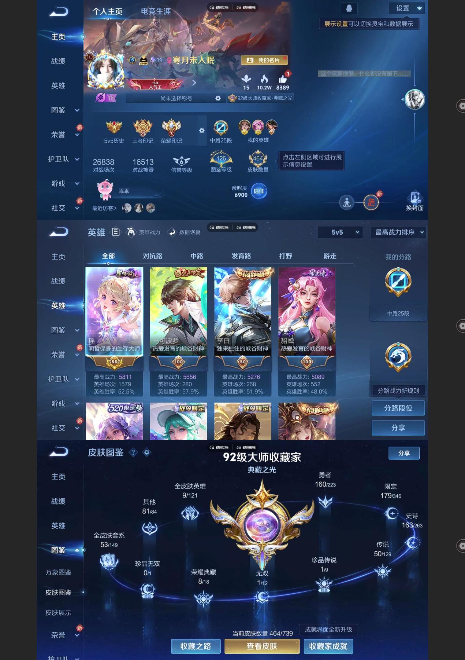 WZQM3395592王者荣耀账号详情图2 WZQM3395592王者荣耀账号详情图2