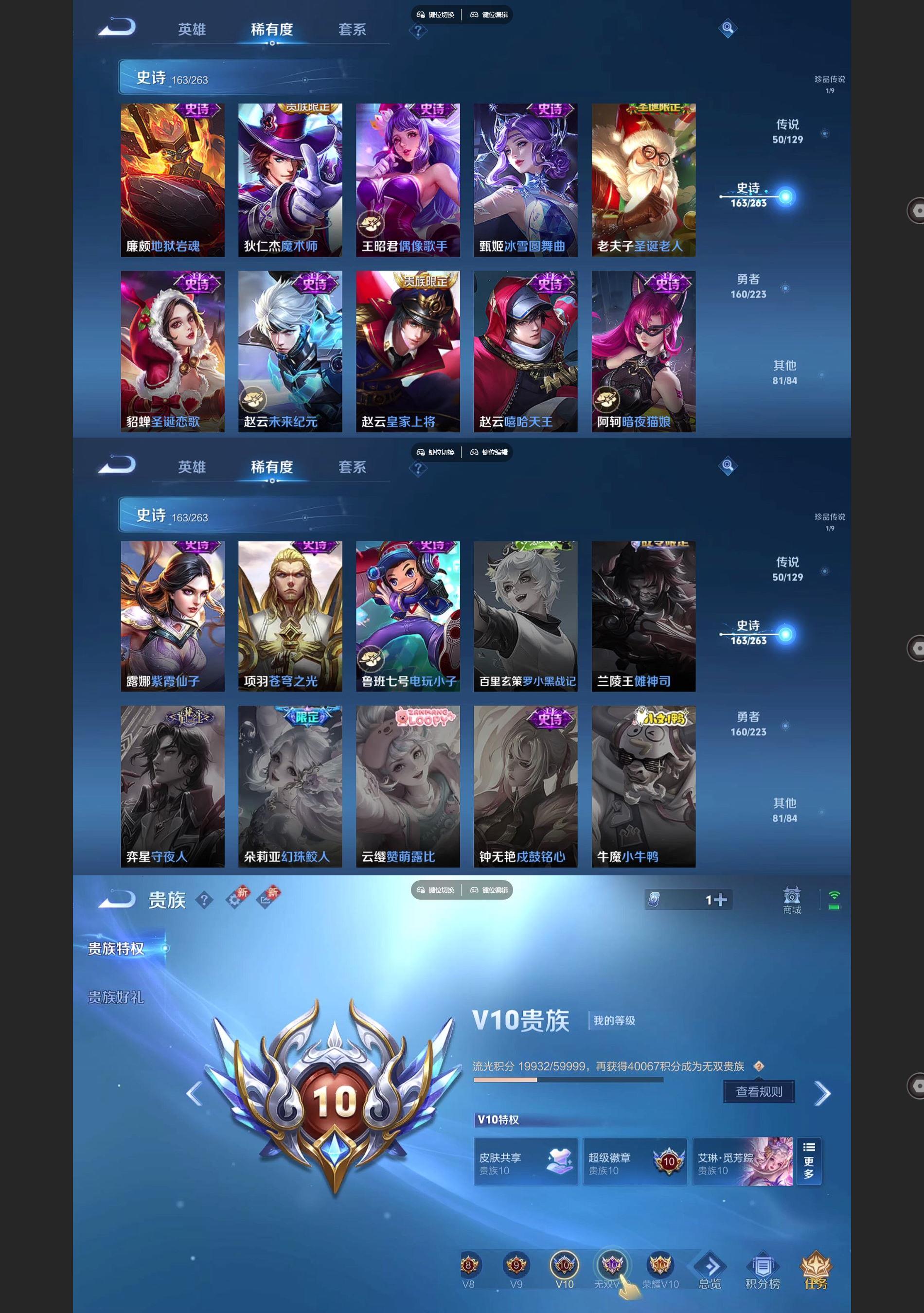 WZQM3395592王者荣耀账号详情图11 WZQM3395592王者荣耀账号详情图11