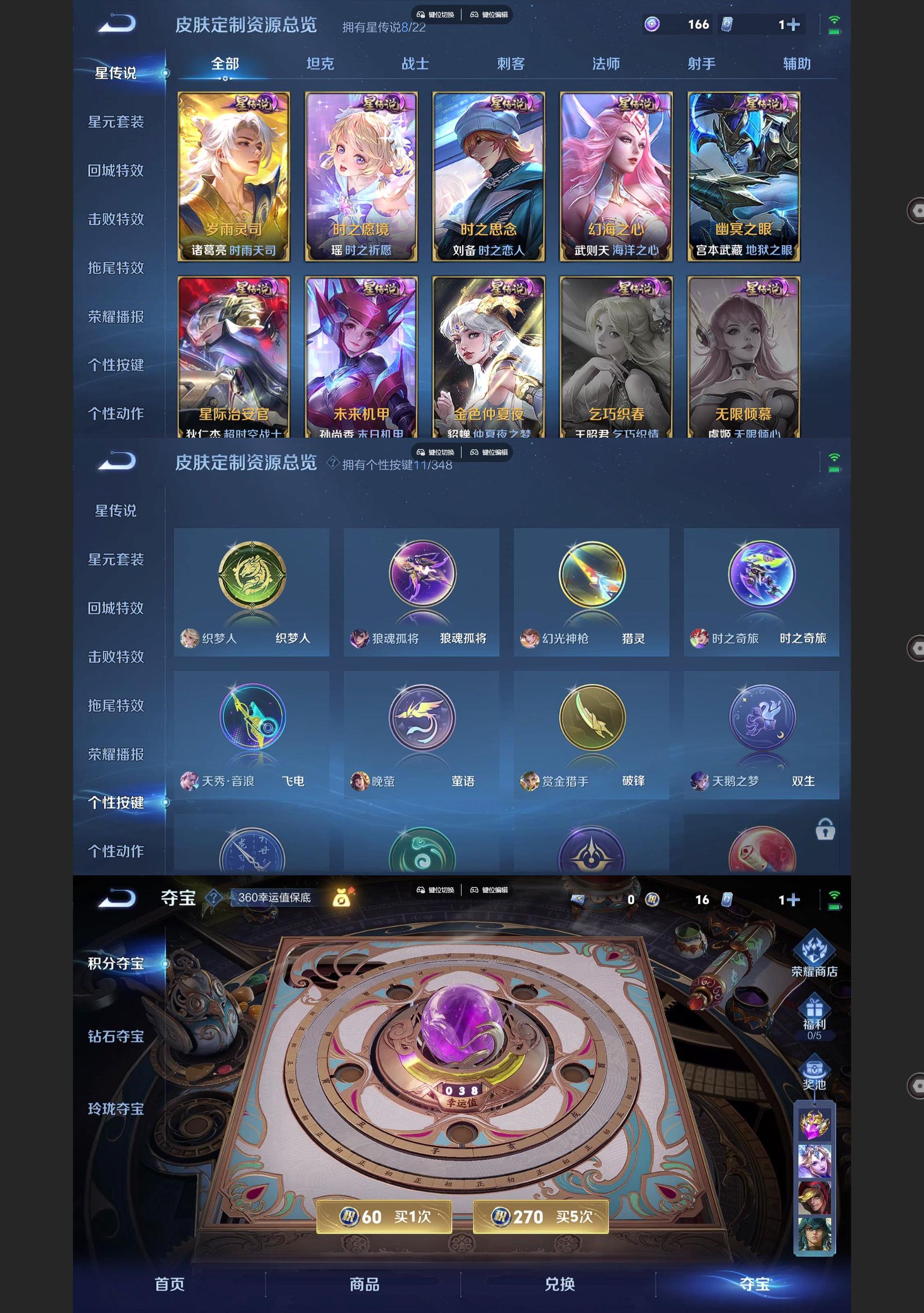 WZQM3395592王者荣耀账号详情图12 WZQM3395592王者荣耀账号详情图12