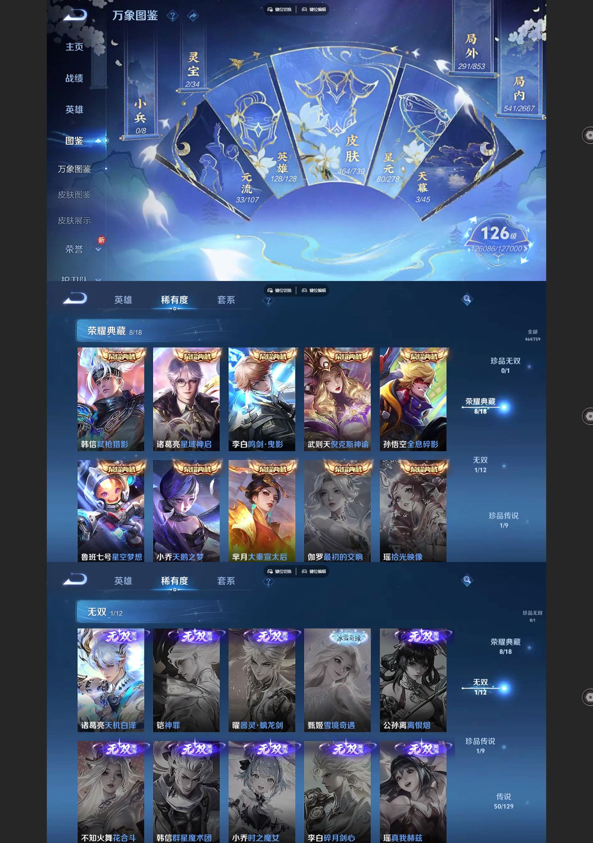 WZQM3395592王者荣耀账号详情图3 WZQM3395592王者荣耀账号详情图3