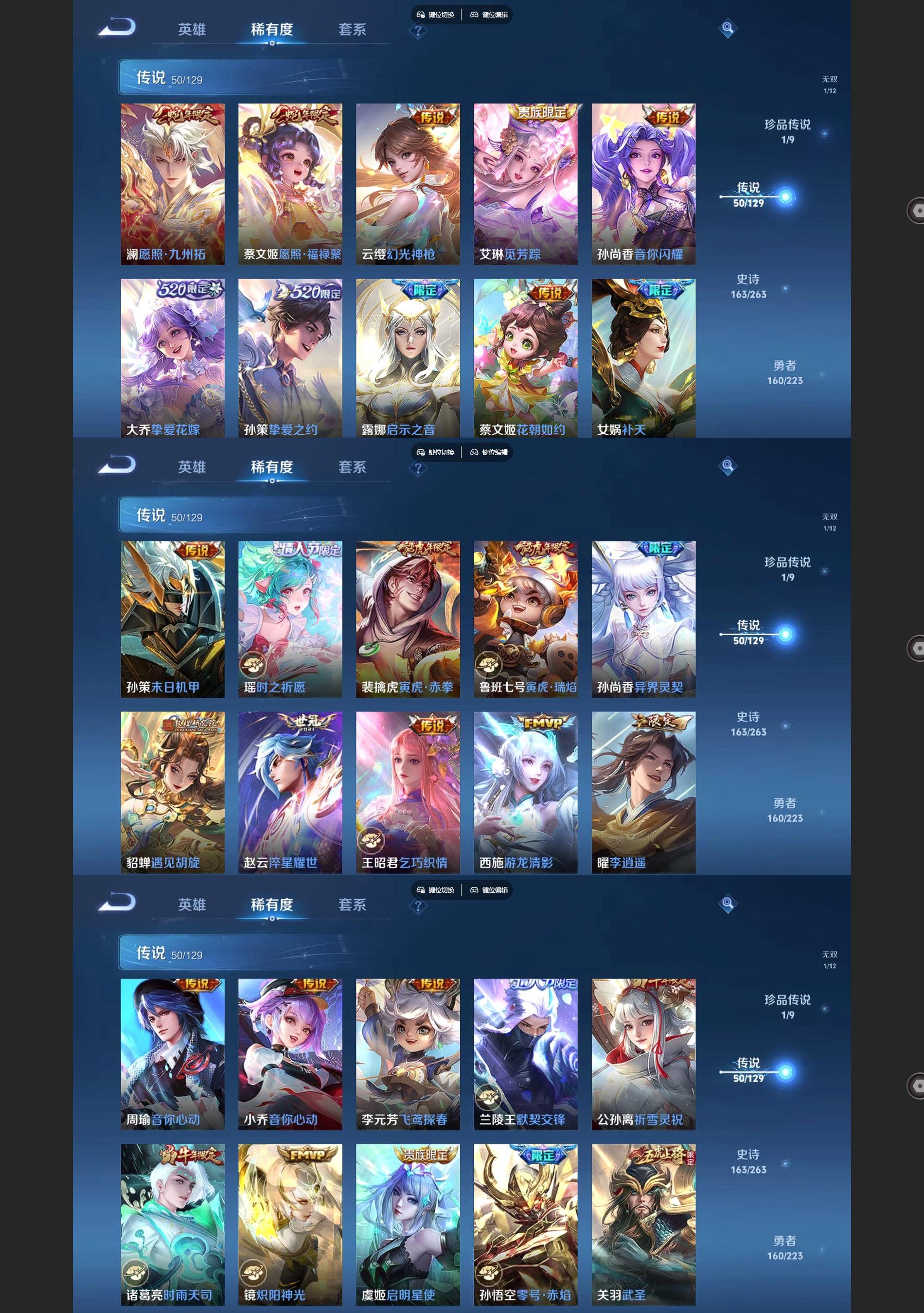 WZQM3395592王者荣耀账号详情图4 WZQM3395592王者荣耀账号详情图4