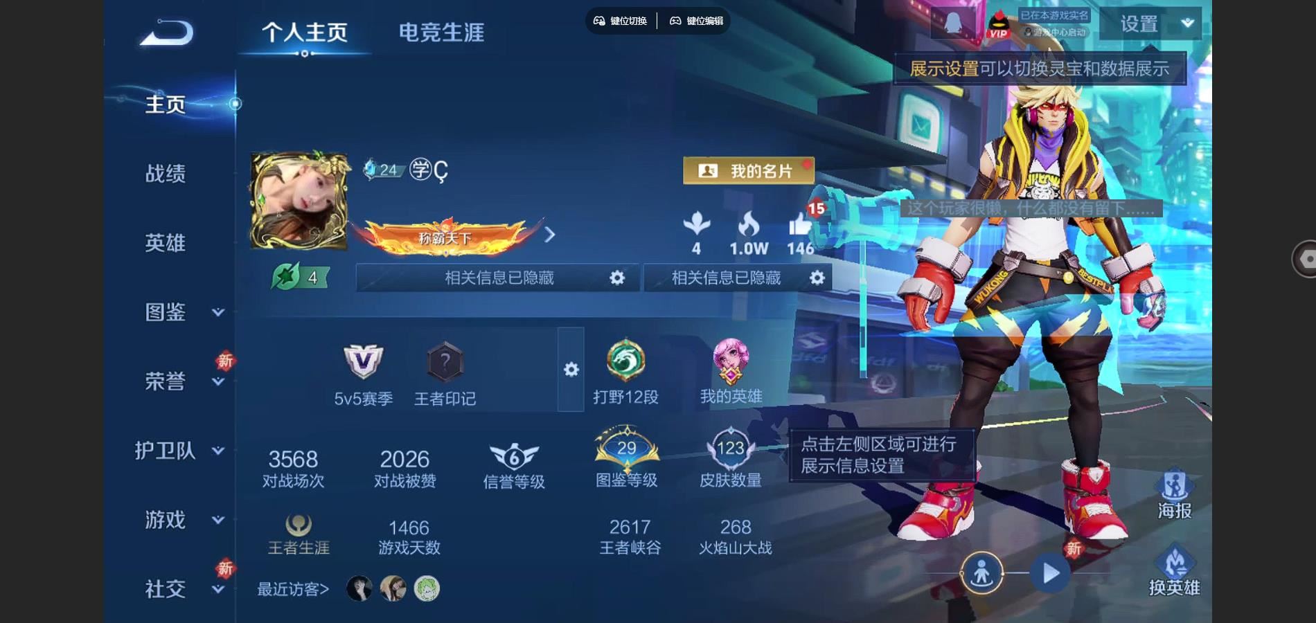 王者荣耀账号安卓QQ战鼓燎原 逐花归海 鹤羽星尊 电玩雷克斯 安卓Q-V7-123皮肤1典藏7传说-(可二次) 854紫