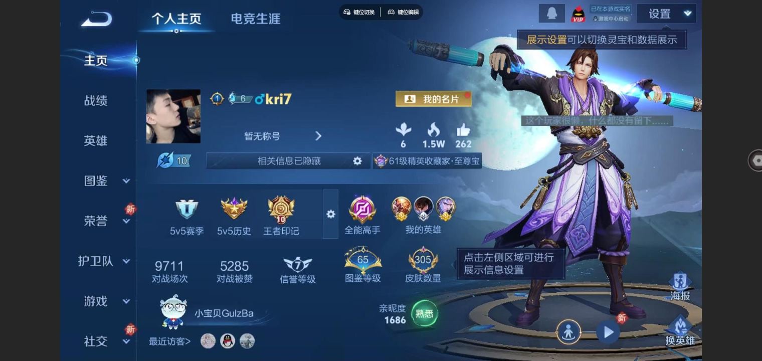 王者荣耀账号苹果QQ 凤求凰 天魔缭乱 深海之息 至尊宝 青龙志 时雨天司 苹果Q-V8-305皮肤1典藏16传说-(可