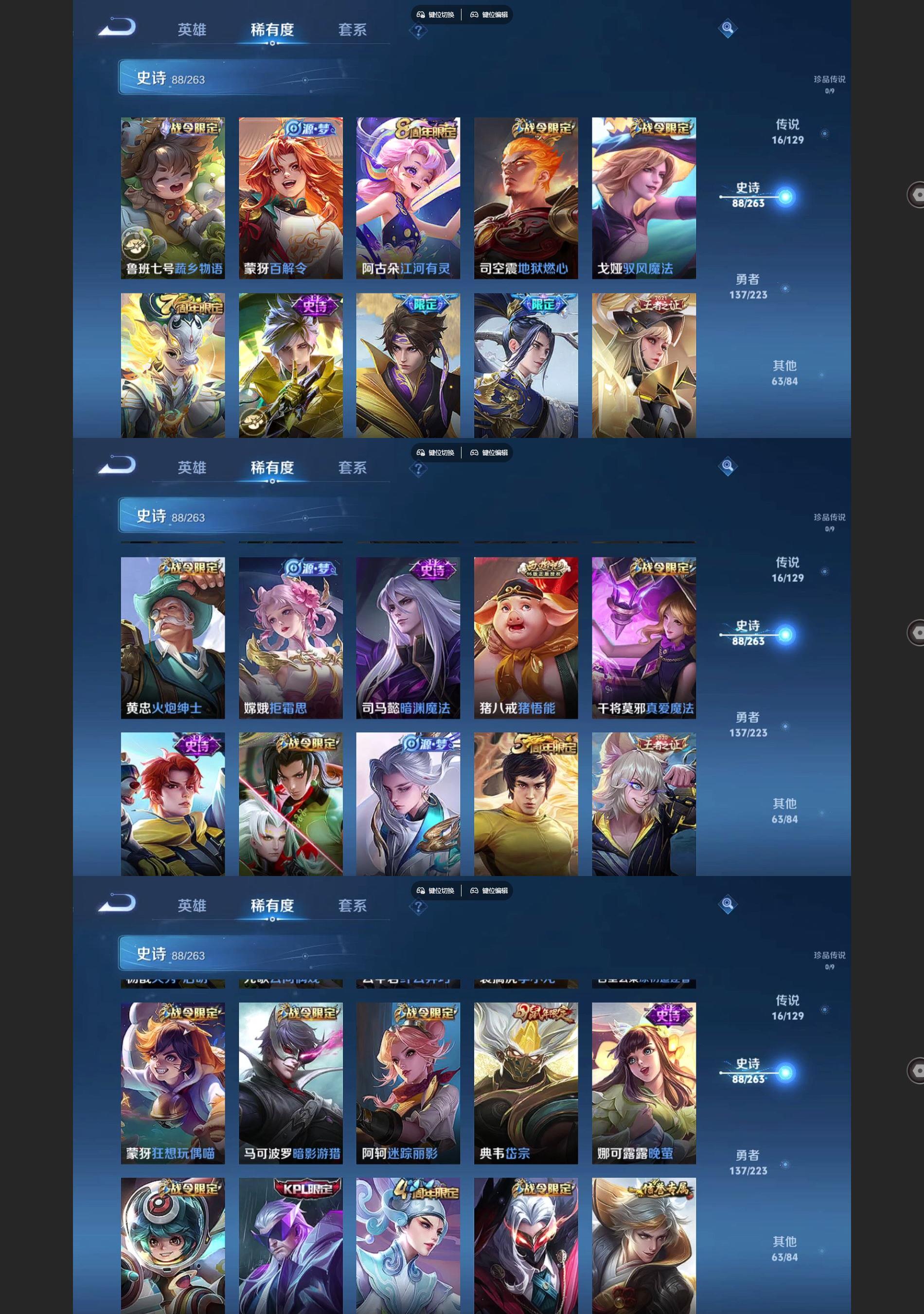 WZQM3375543王者荣耀账号详情图5