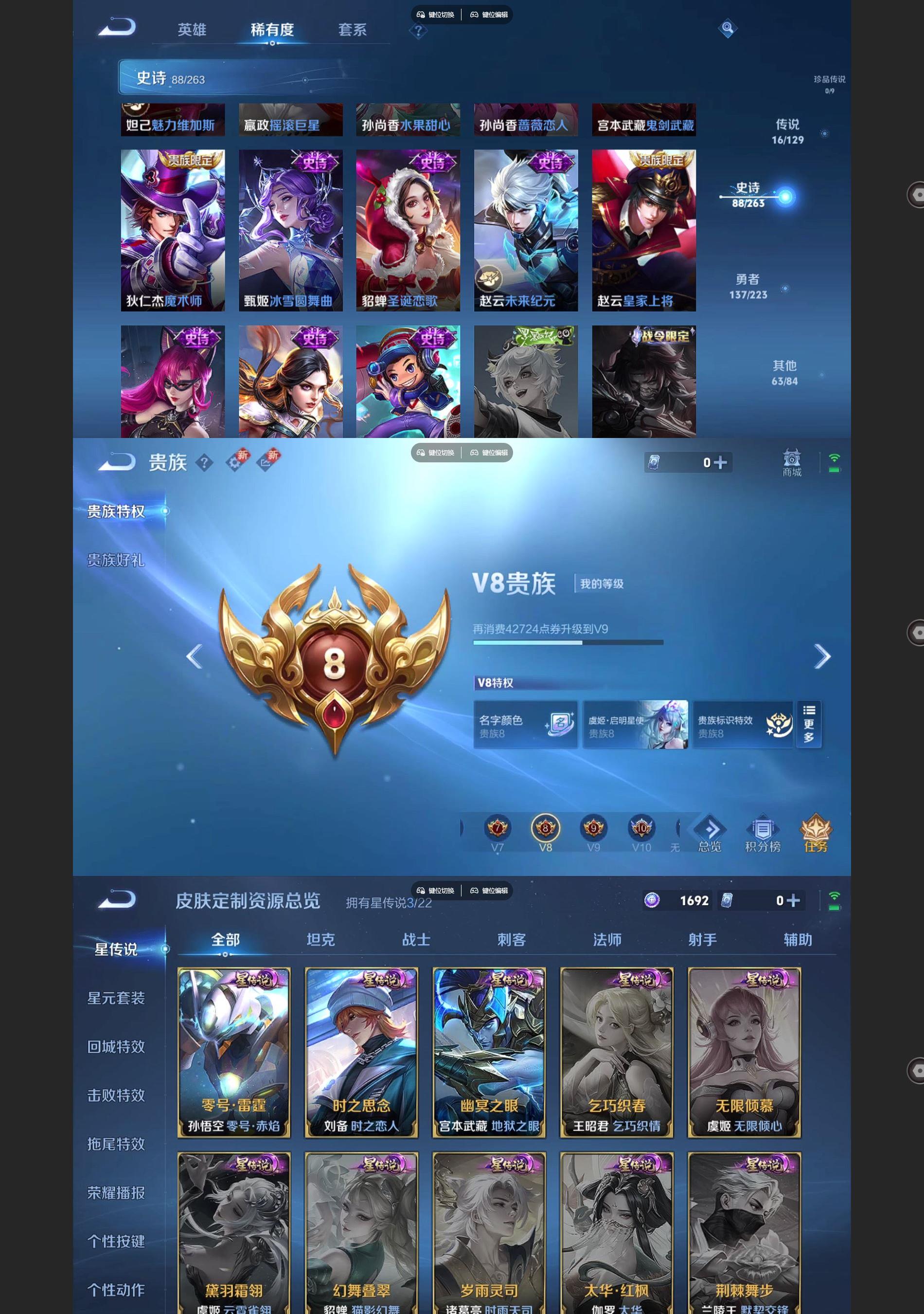 WZQM3375543王者荣耀账号详情图7