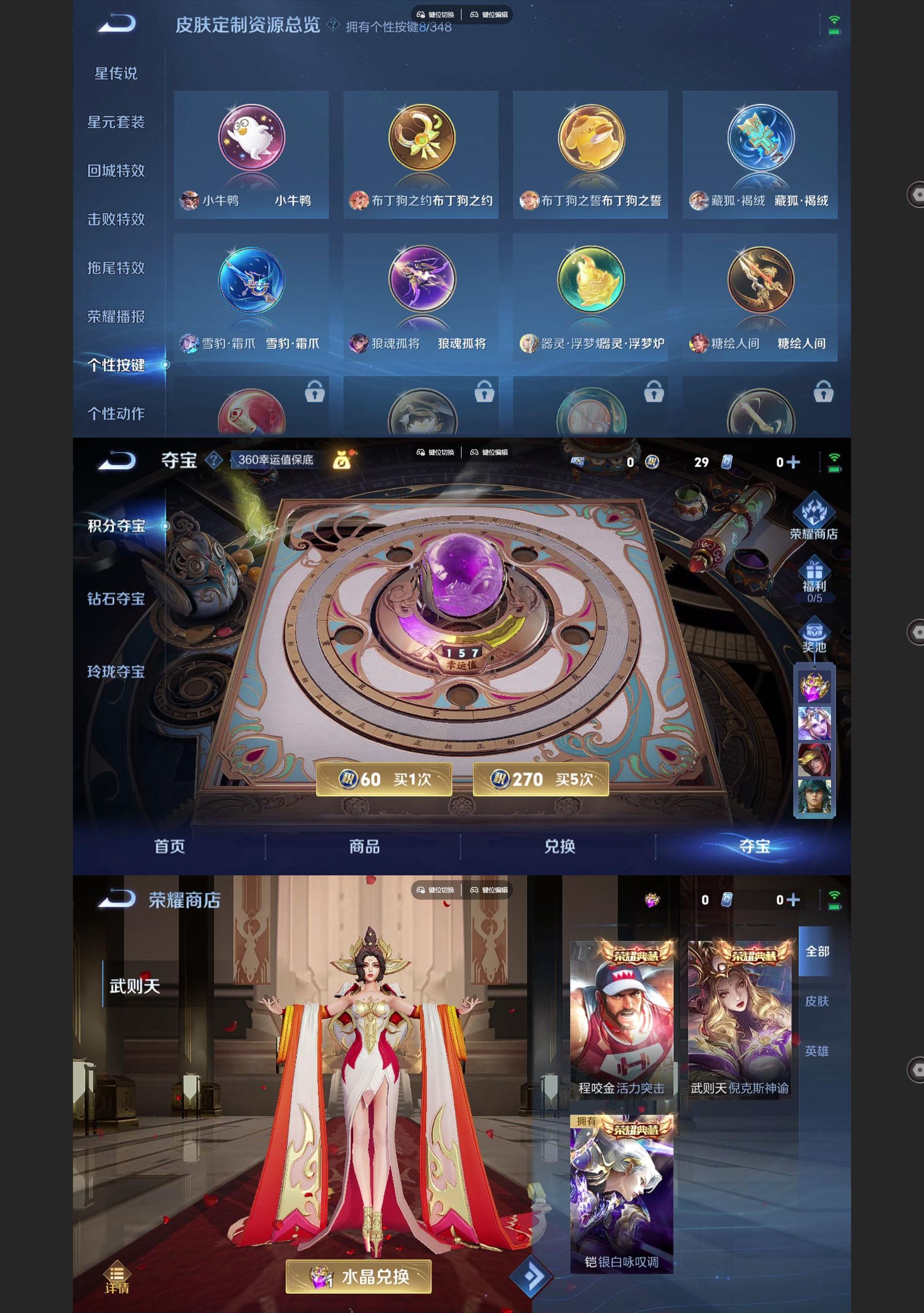 WZQM3375543王者荣耀账号详情图8