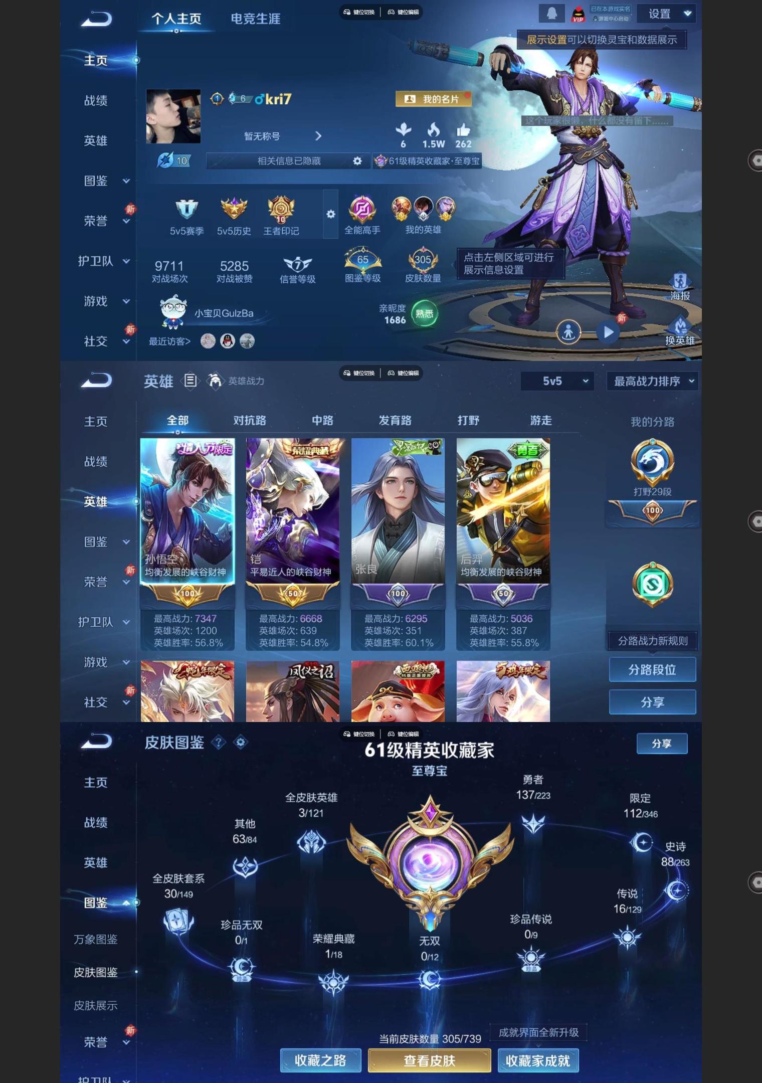 WZQM3375543王者荣耀账号详情图2