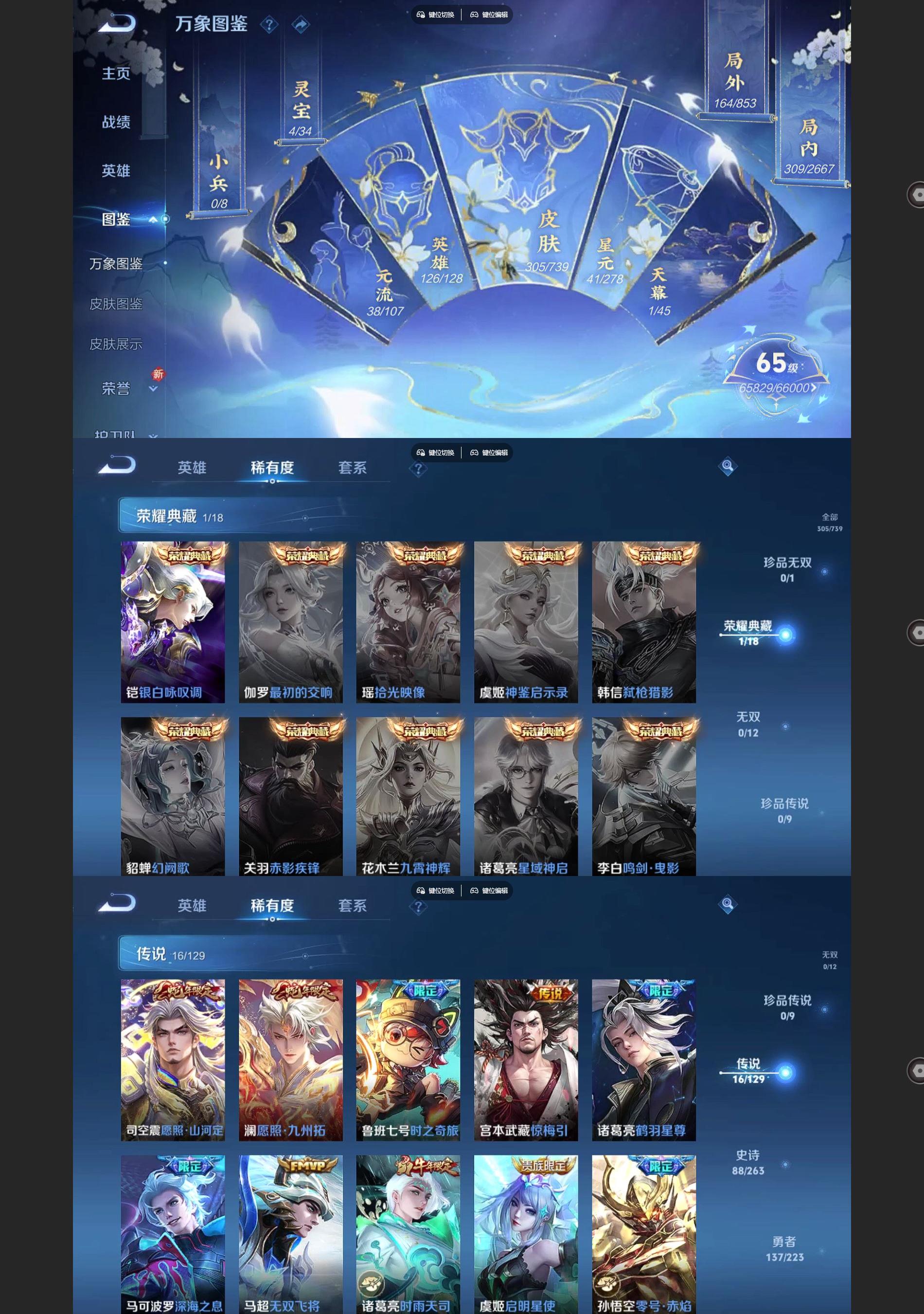 WZQM3375543王者荣耀账号详情图3