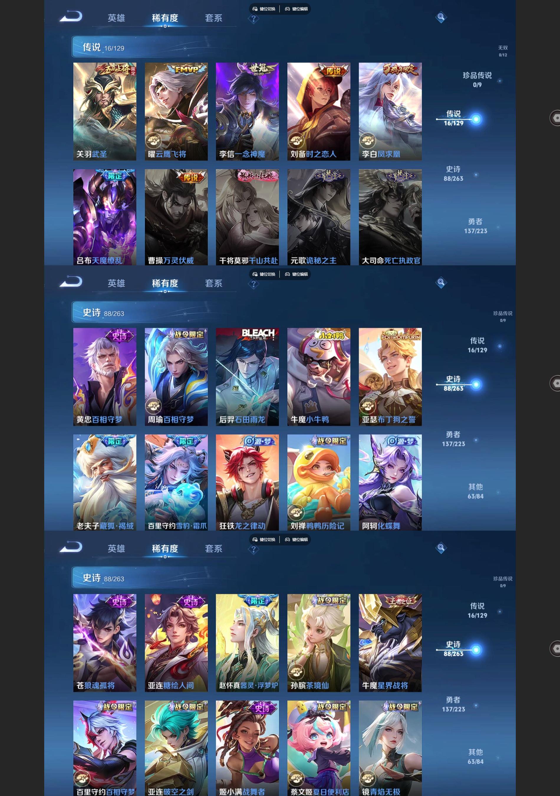 WZQM3375543王者荣耀账号详情图4