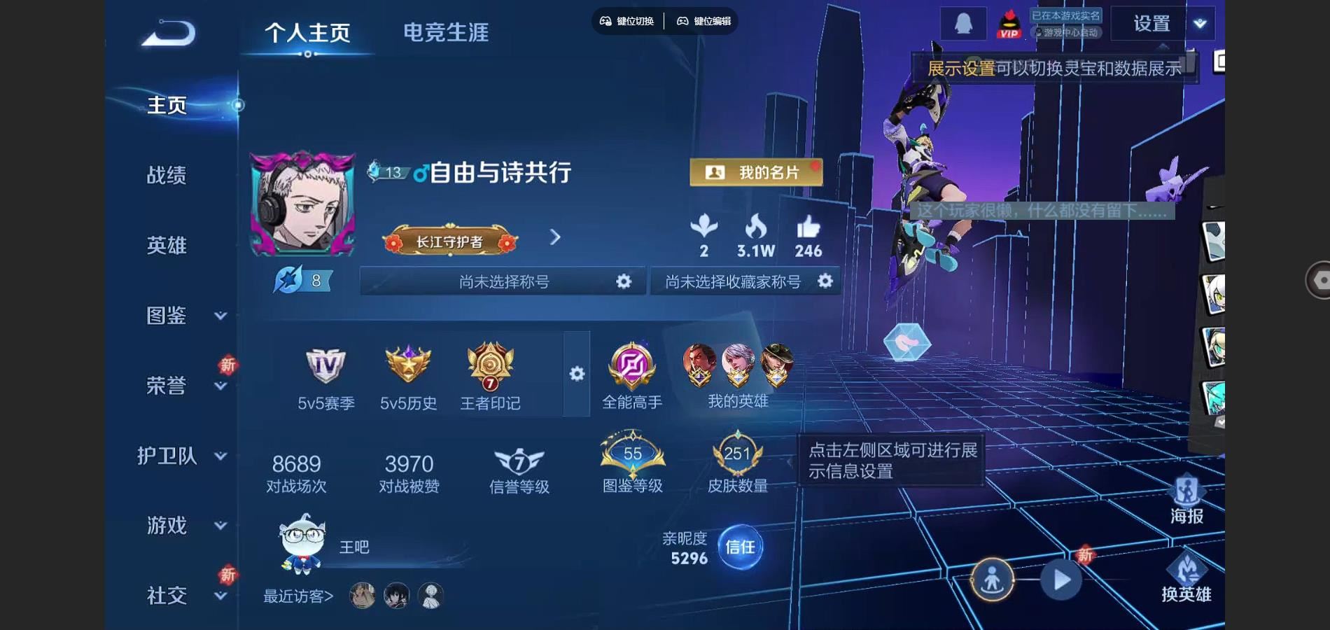 王者荣耀账号安卓QQ时之奇旅孙策 愿照九州拓 愿照山河定 山海苍雷引 挚爱之约 妄想实况 安卓Q-V7-251皮肤1珍品