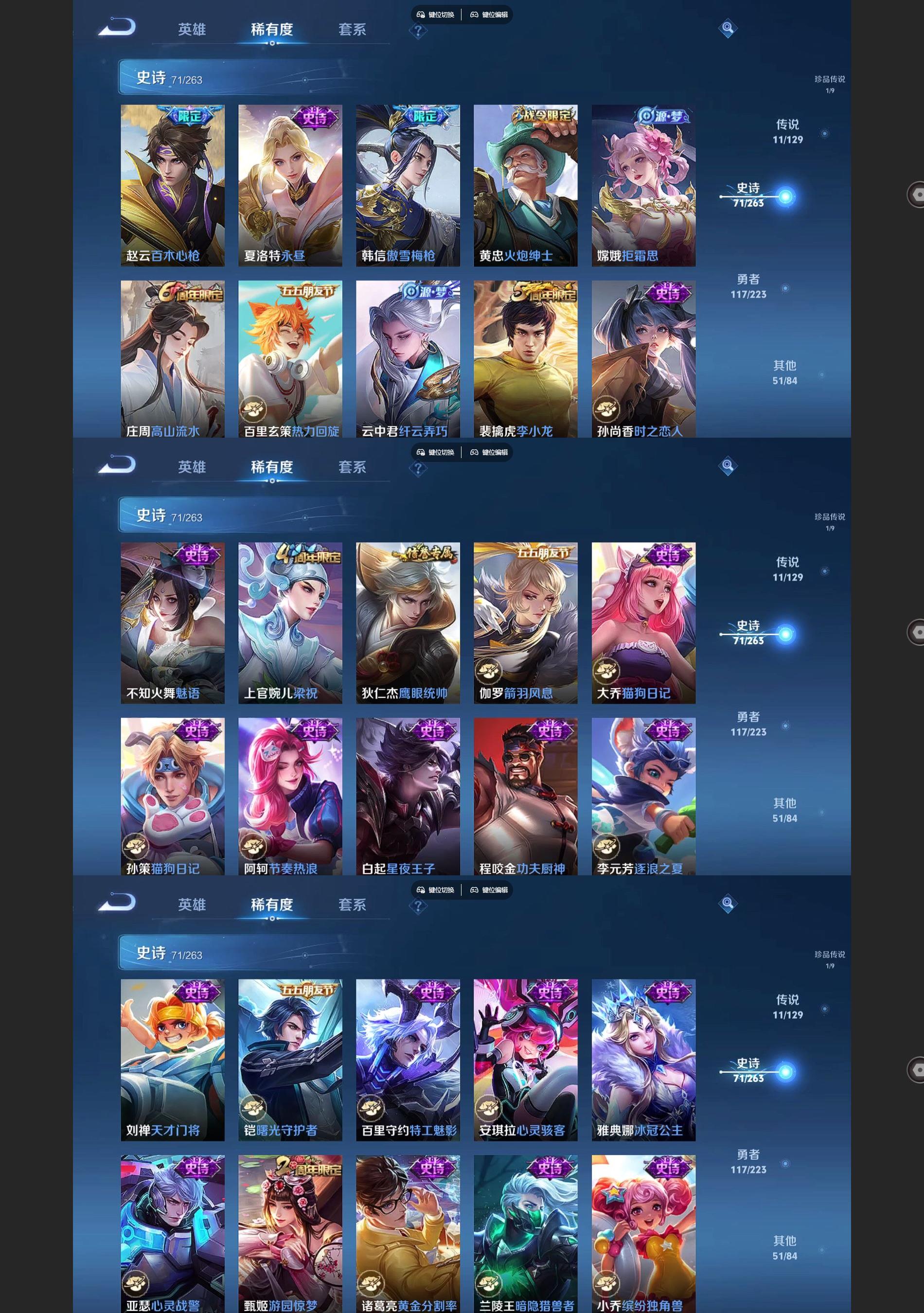 WZQM3364640王者荣耀账号详情图5 WZQM3364640王者荣耀账号详情图5