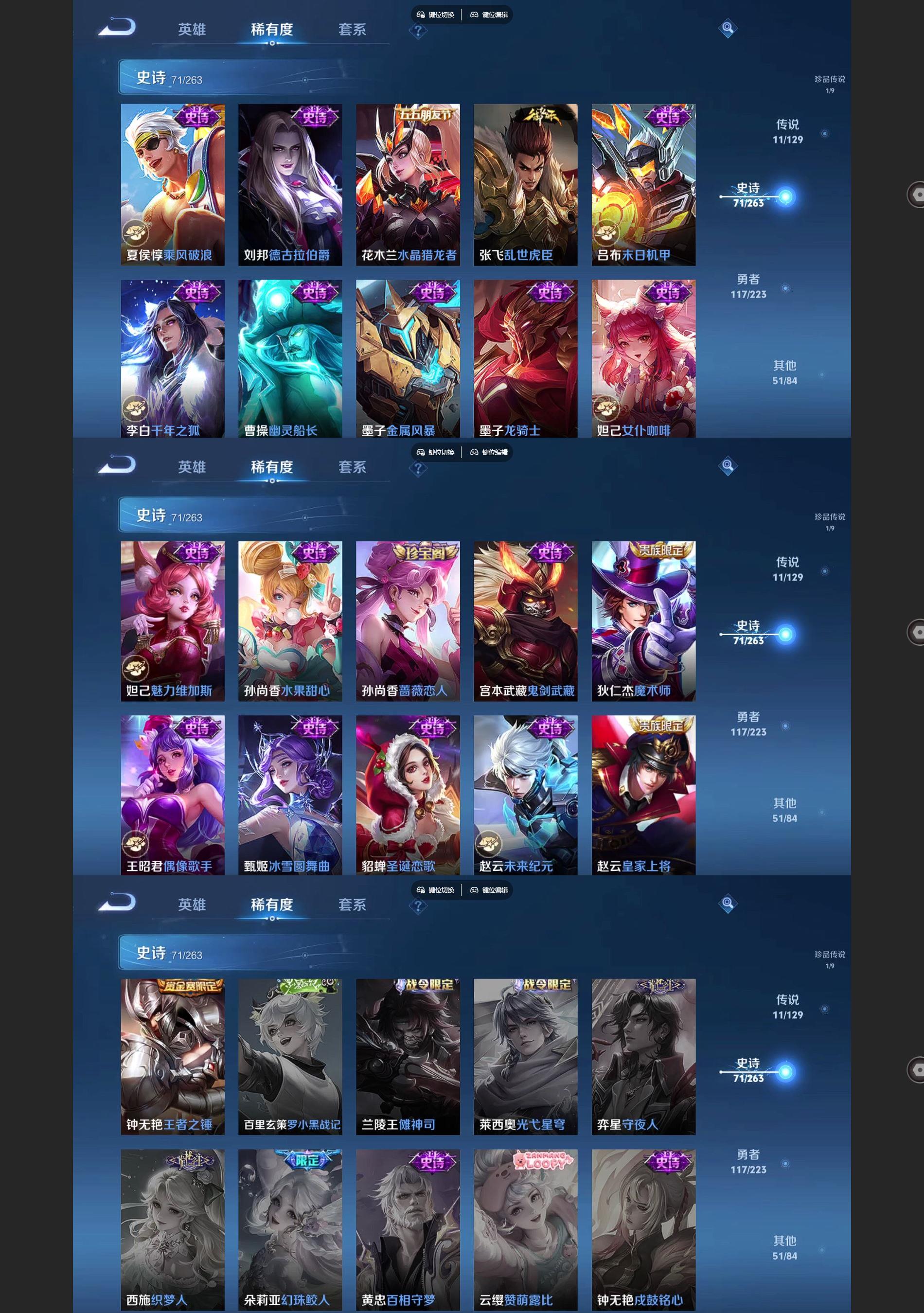 WZQM3364640王者荣耀账号详情图6 WZQM3364640王者荣耀账号详情图6