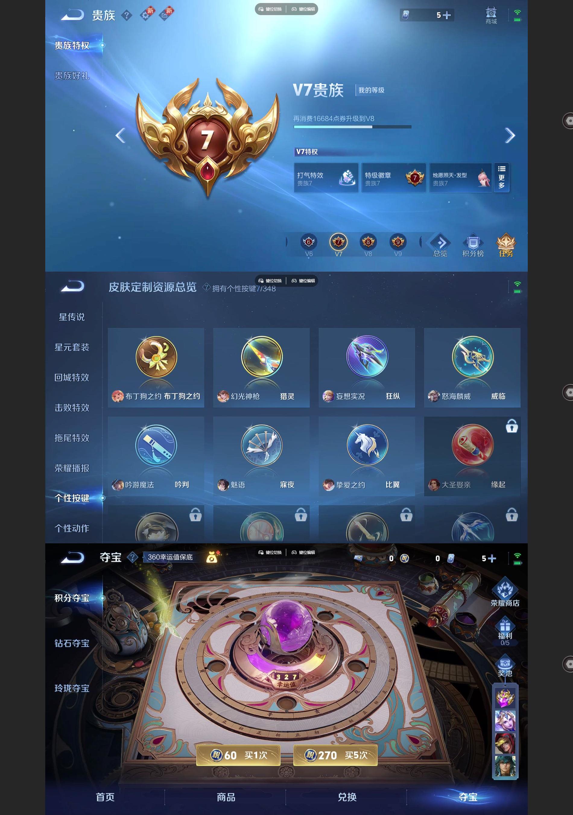 WZQM3364640王者荣耀账号详情图7 WZQM3364640王者荣耀账号详情图7