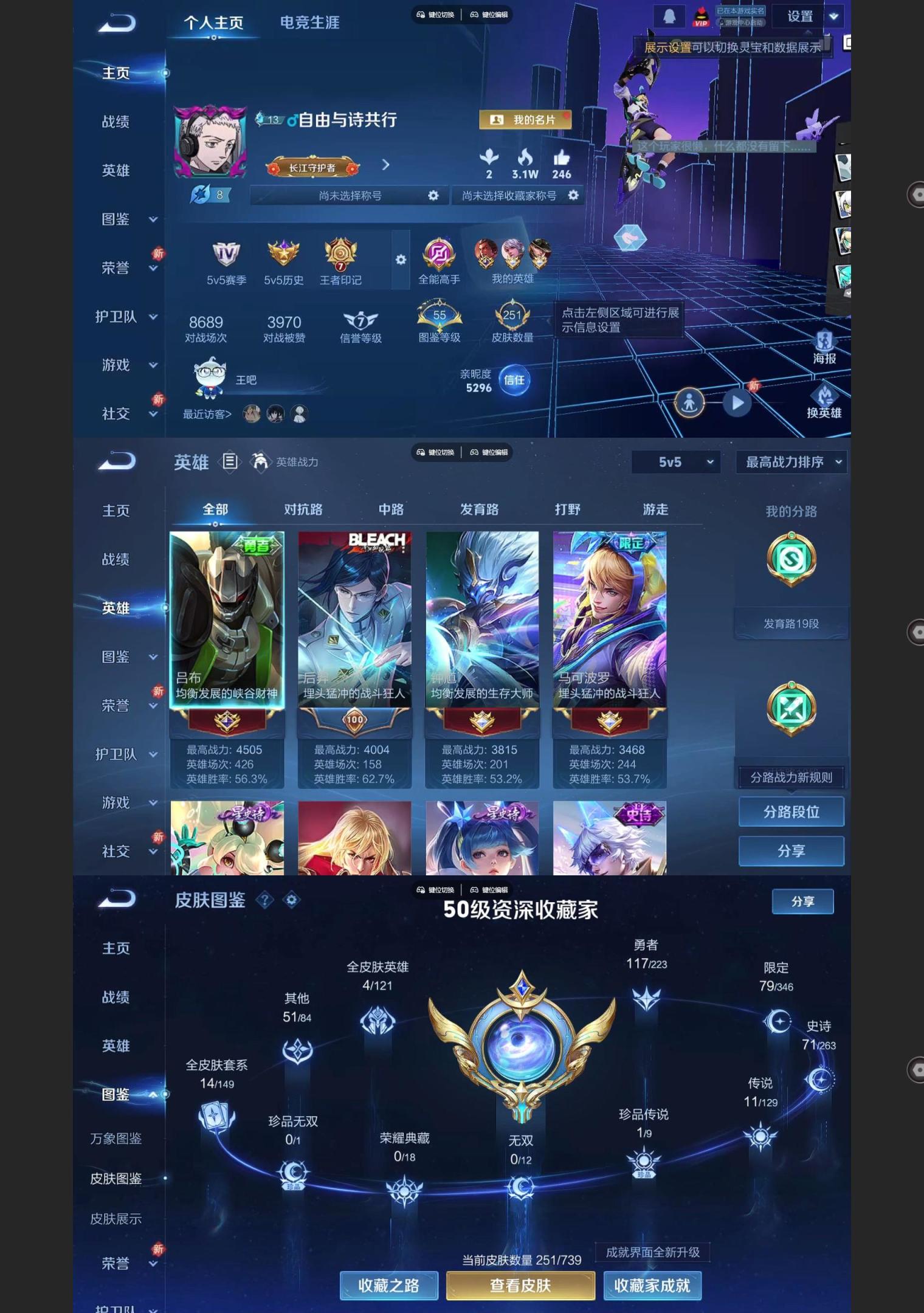 WZQM3364640王者荣耀账号详情图2 WZQM3364640王者荣耀账号详情图2