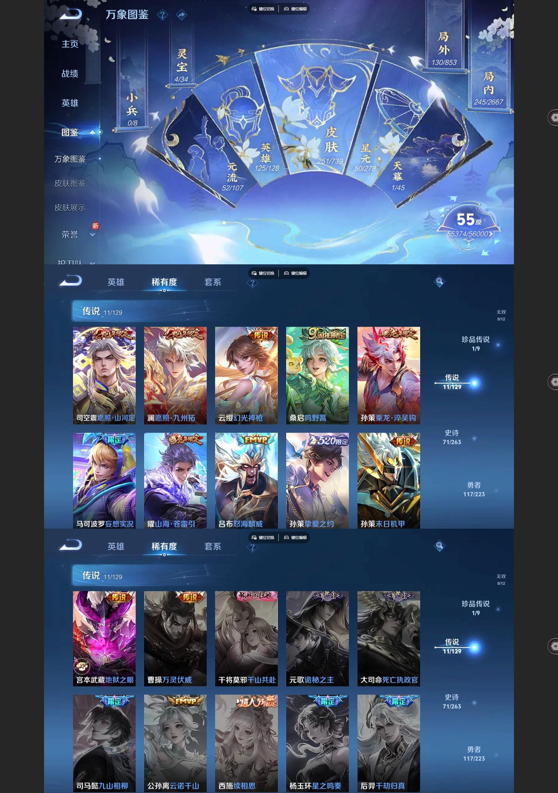 WZQM3364640王者荣耀账号详情图3 WZQM3364640王者荣耀账号详情图3