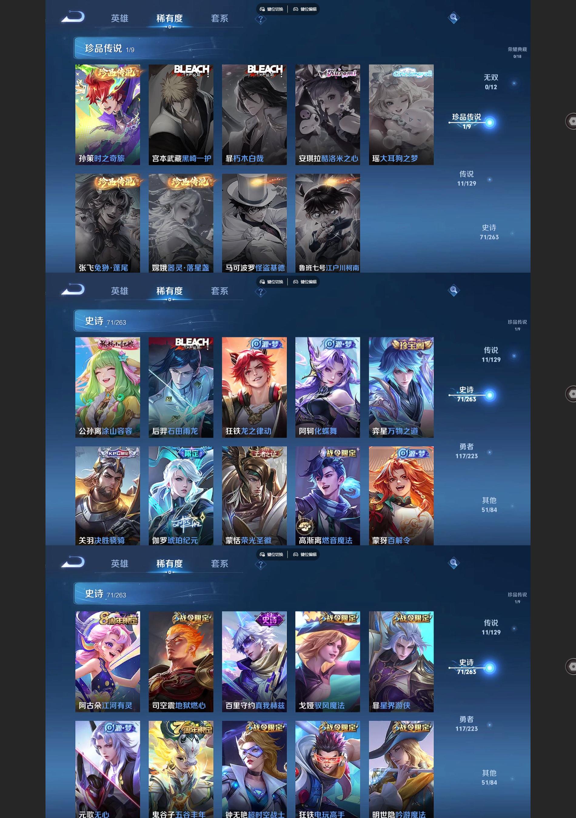 WZQM3364640王者荣耀账号详情图4 WZQM3364640王者荣耀账号详情图4