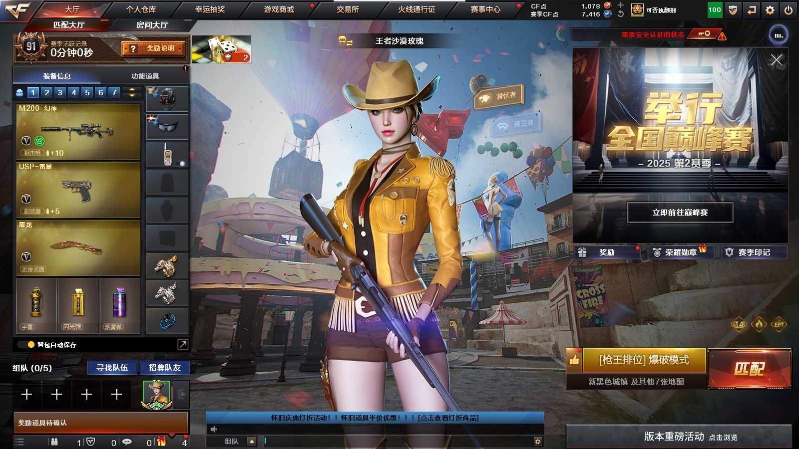 账号截图