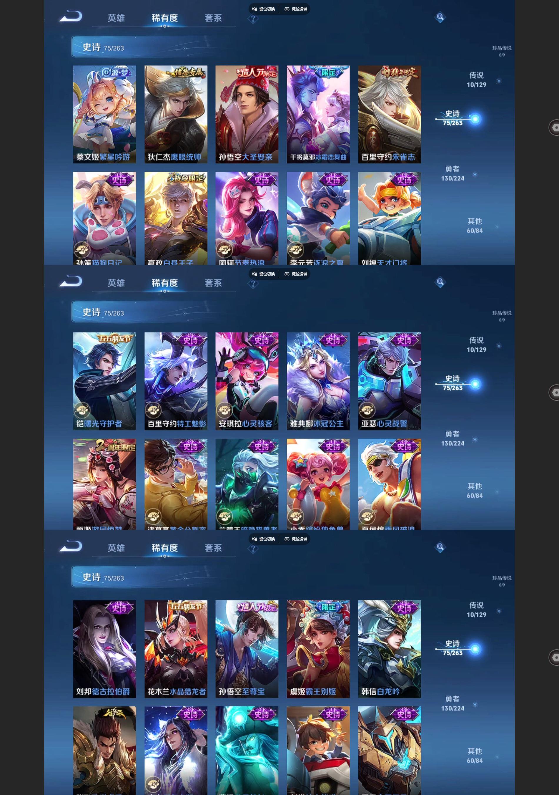 WZQM3364621王者荣耀账号详情图5