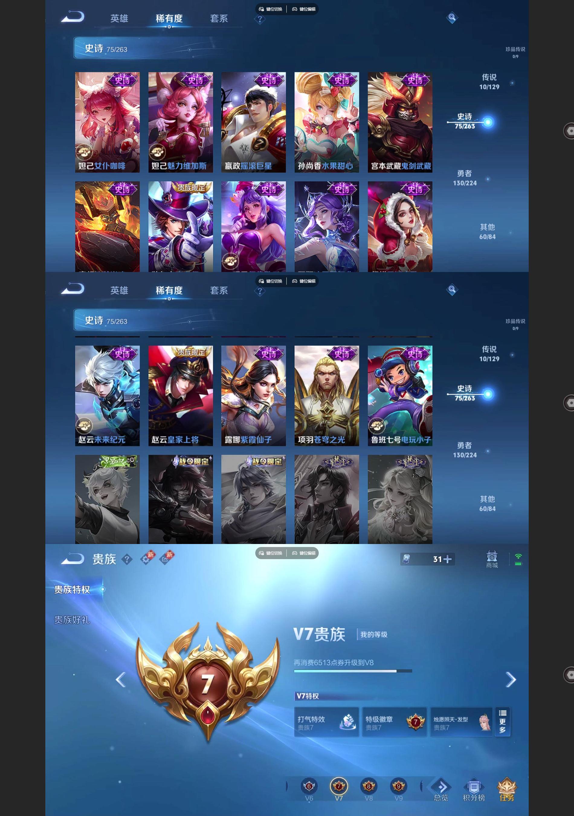 WZQM3364621王者荣耀账号详情图6