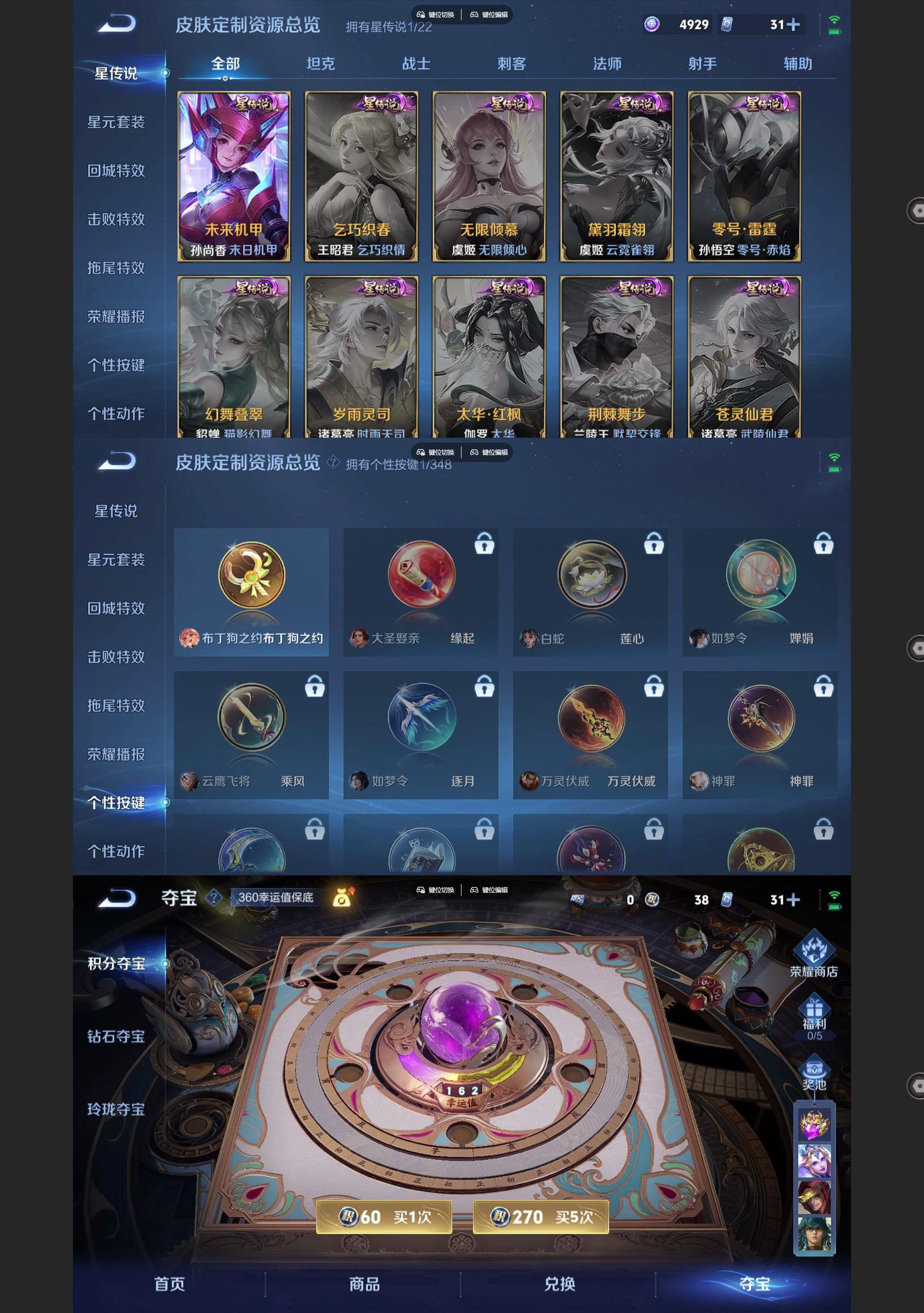 WZQM3364621王者荣耀账号详情图7