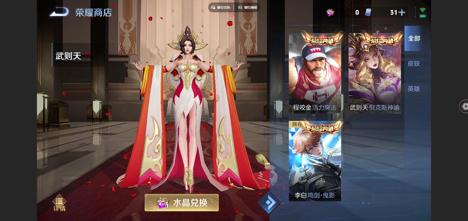 WZQM3364621王者荣耀账号详情图8