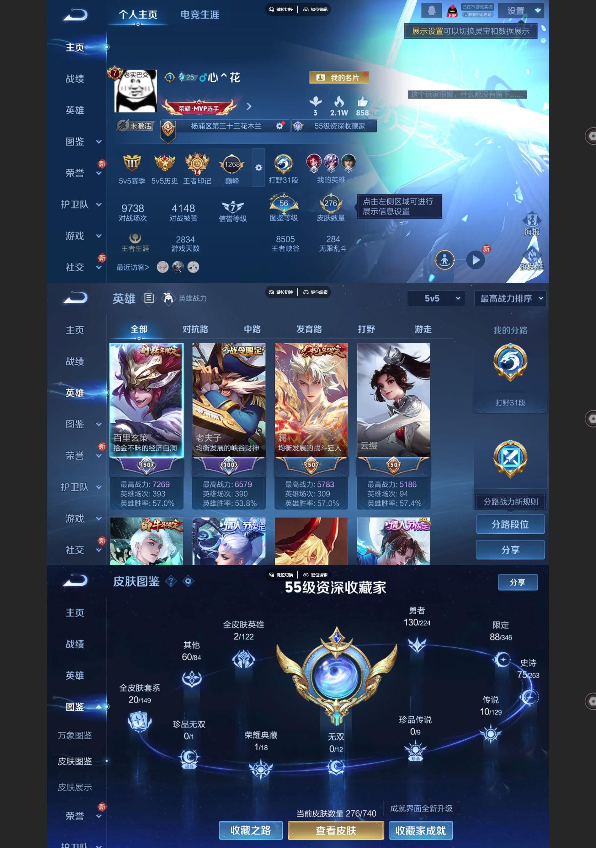 WZQM3364621王者荣耀账号详情图2