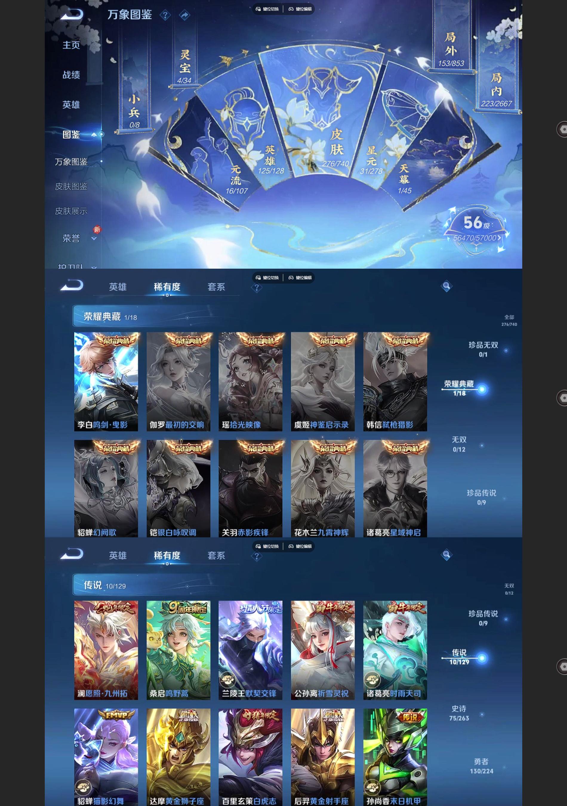 WZQM3364621王者荣耀账号详情图3