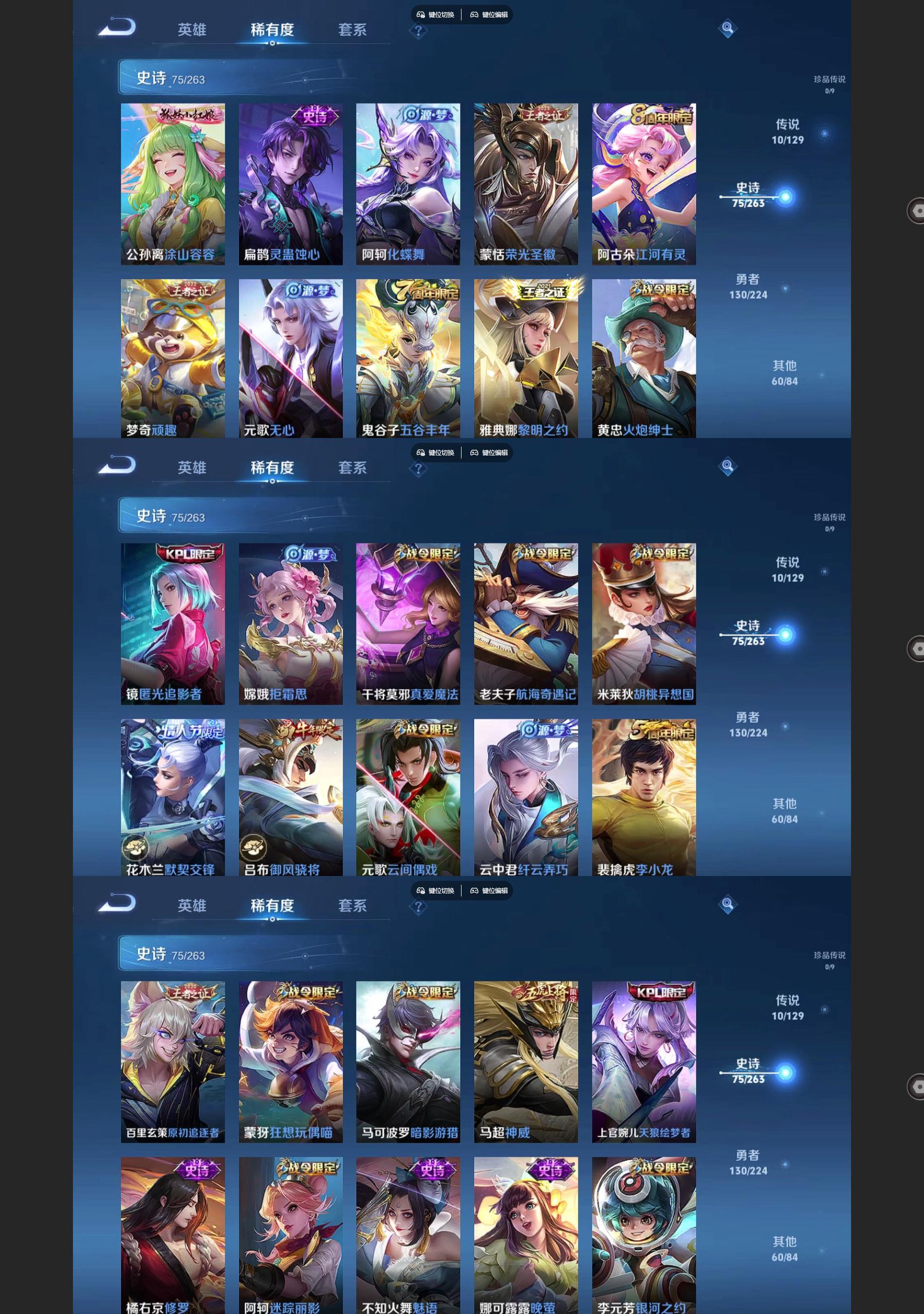 WZQM3364621王者荣耀账号详情图4