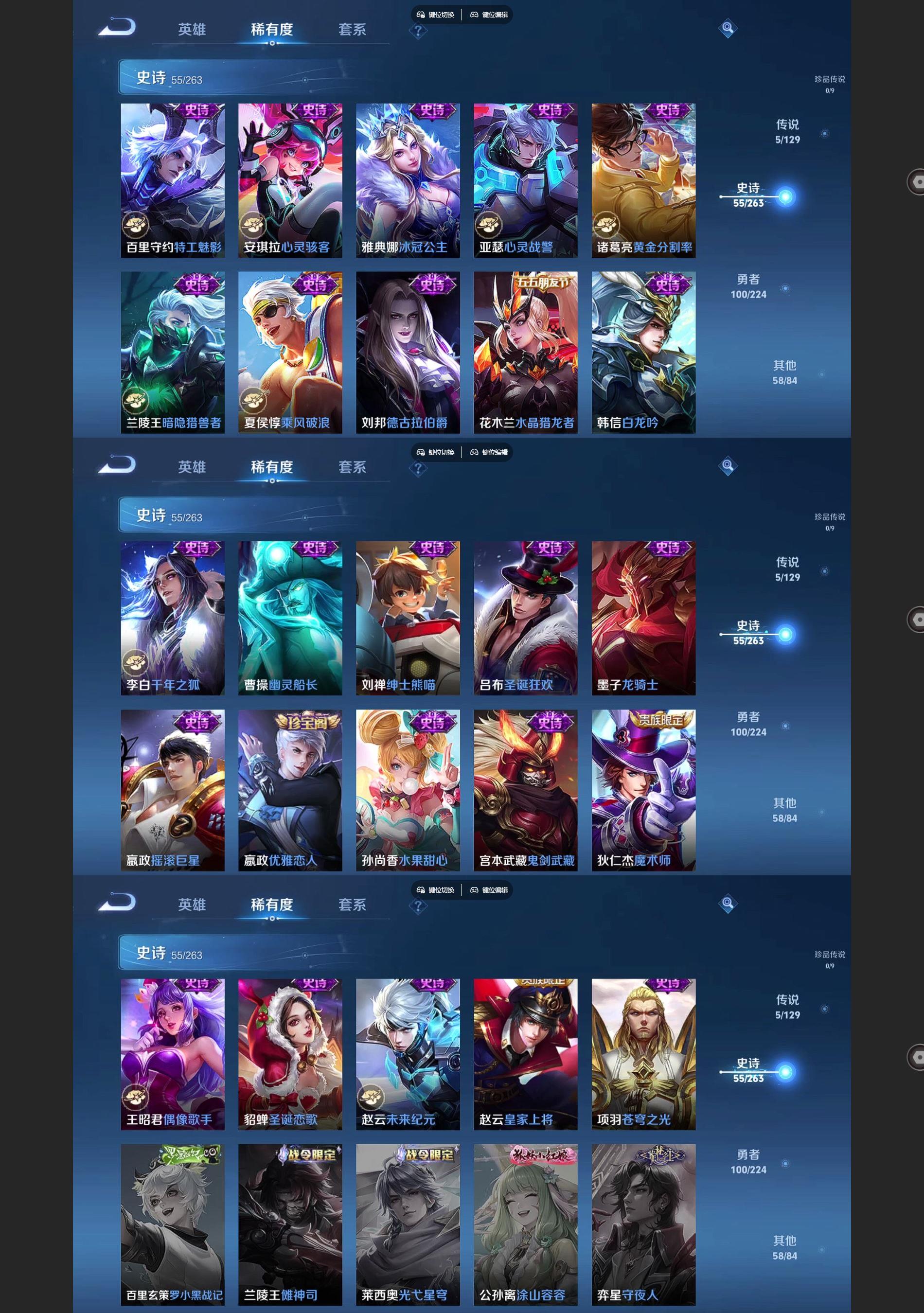 WZQM3364627王者荣耀账号详情图5