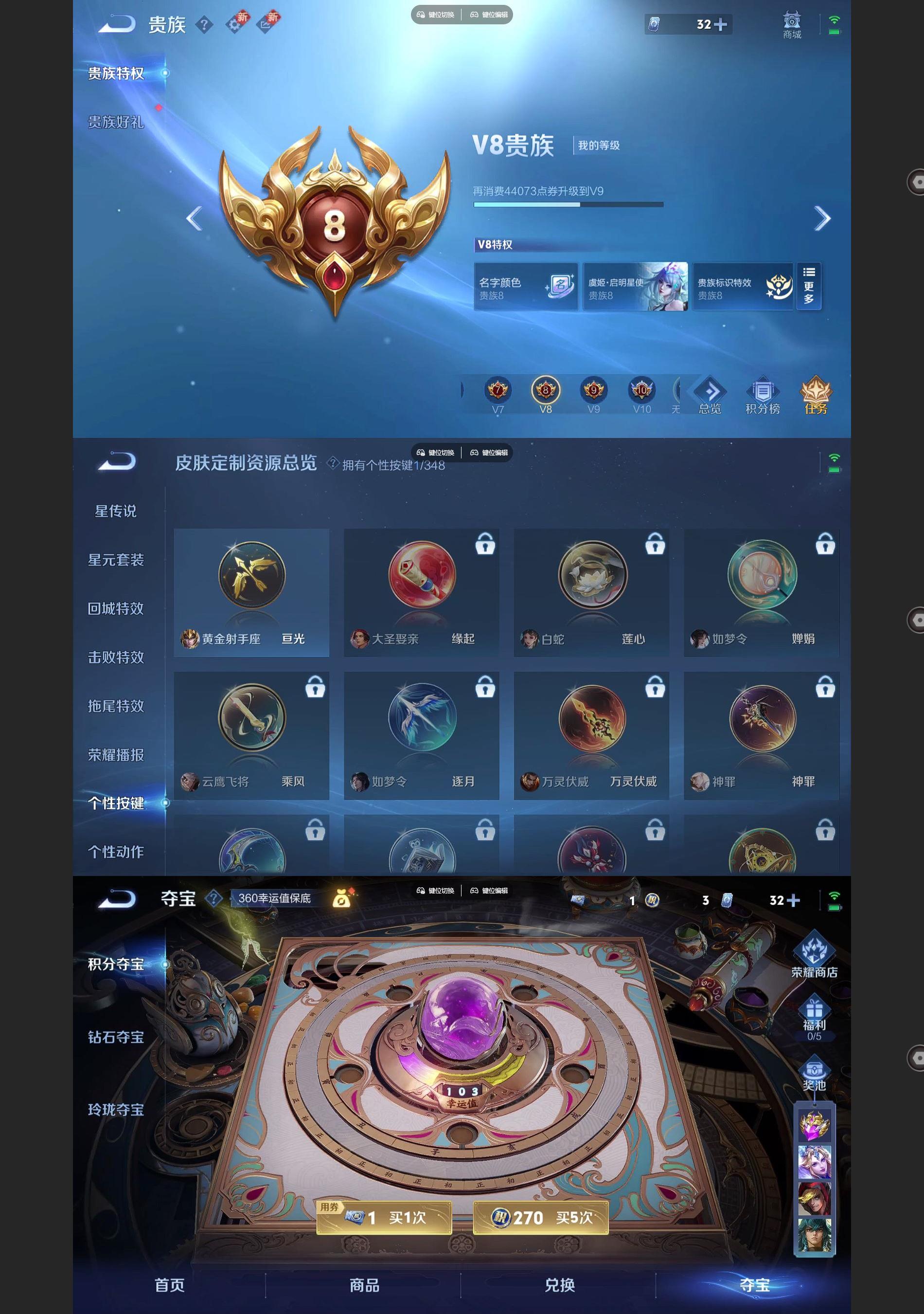 WZQM3364627王者荣耀账号详情图6