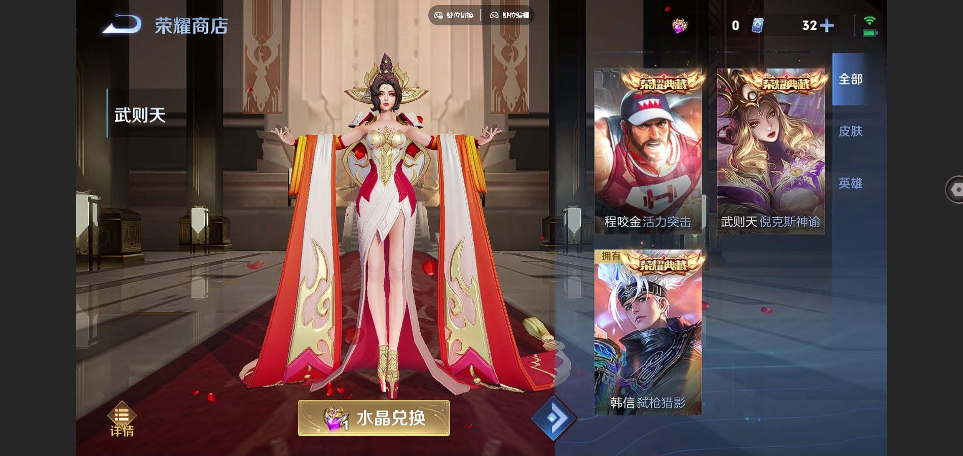 WZQM3364627王者荣耀账号详情图7