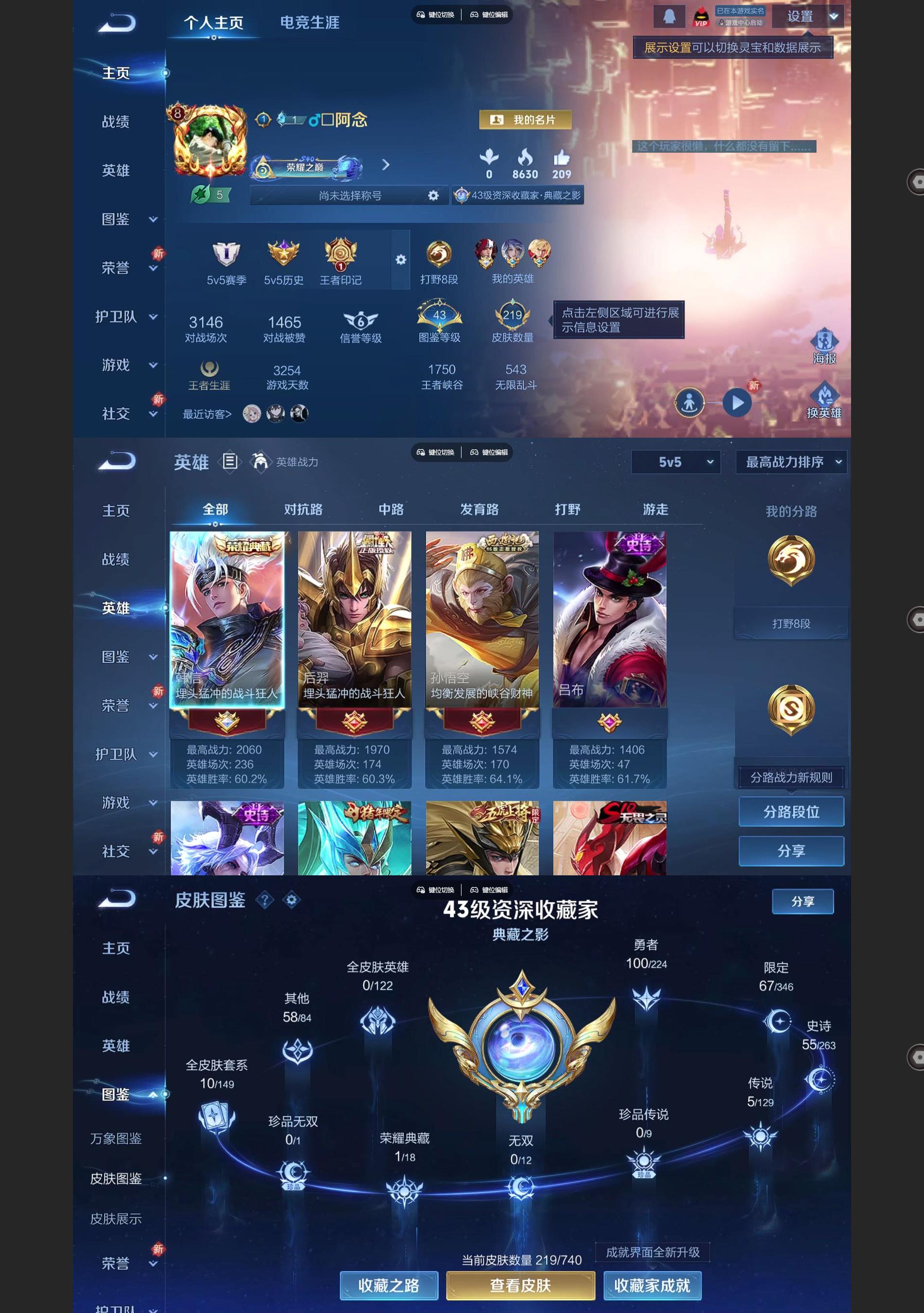 WZQM3364627王者荣耀账号详情图2