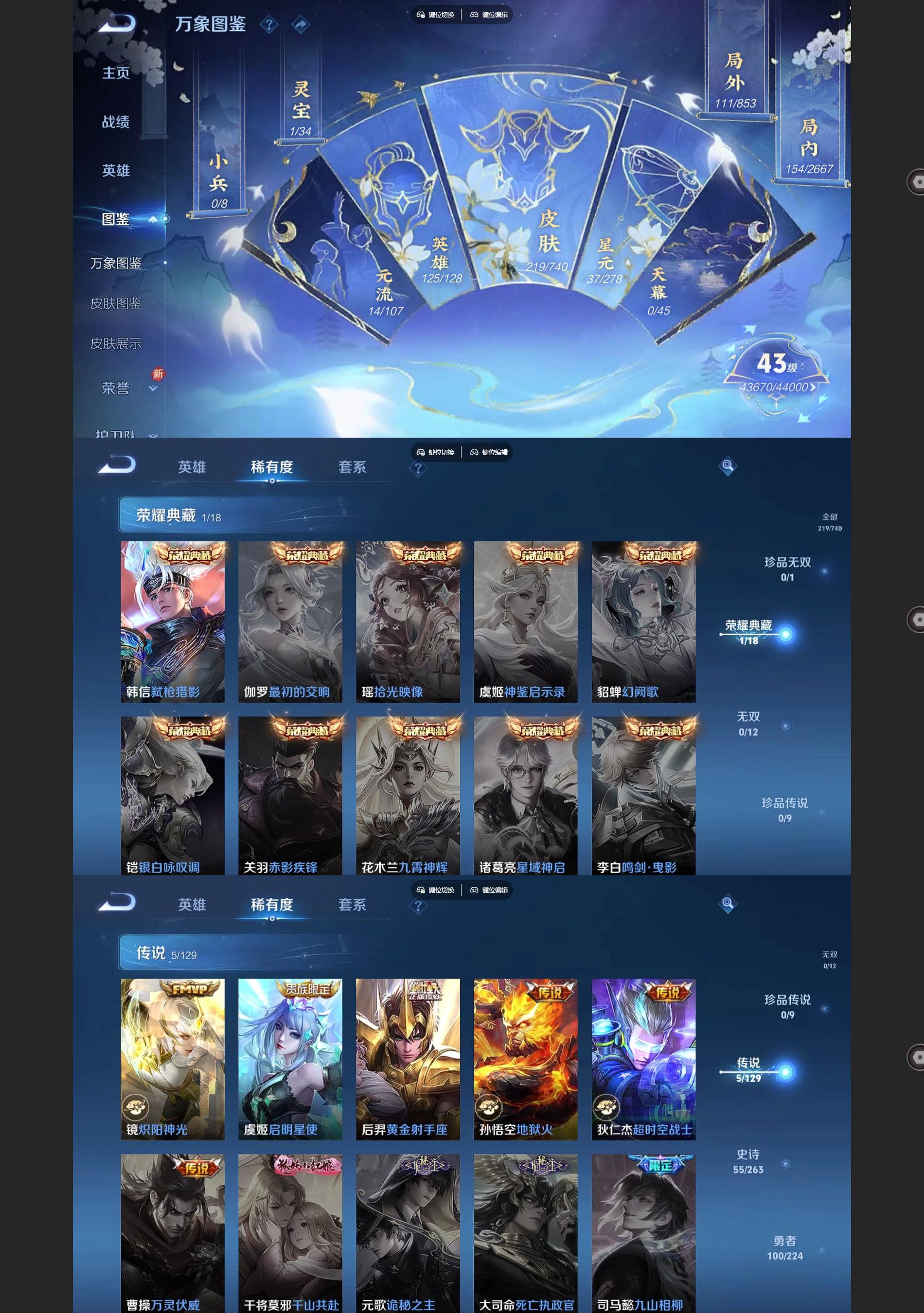 WZQM3364627王者荣耀账号详情图3