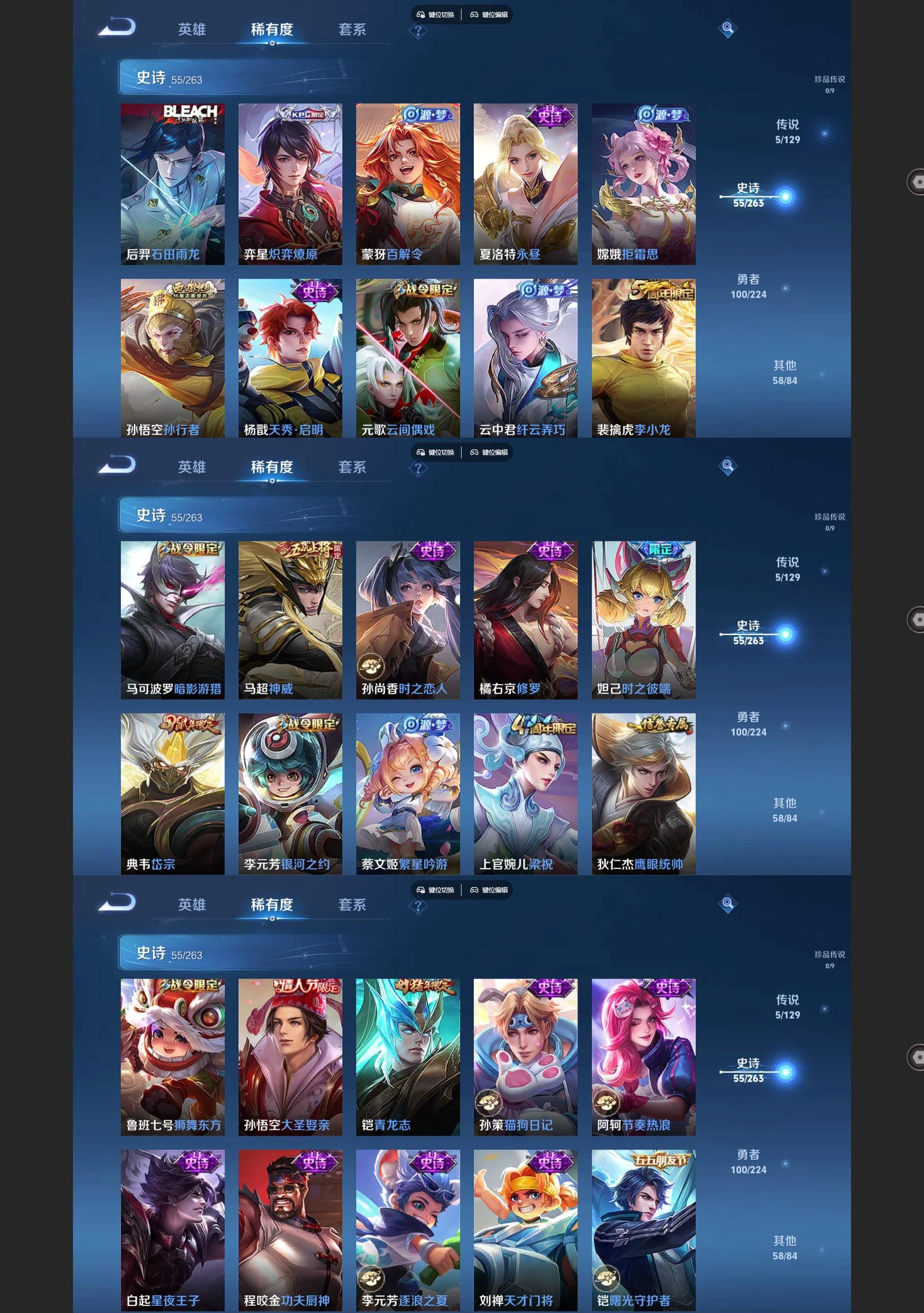 WZQM3364627王者荣耀账号详情图4