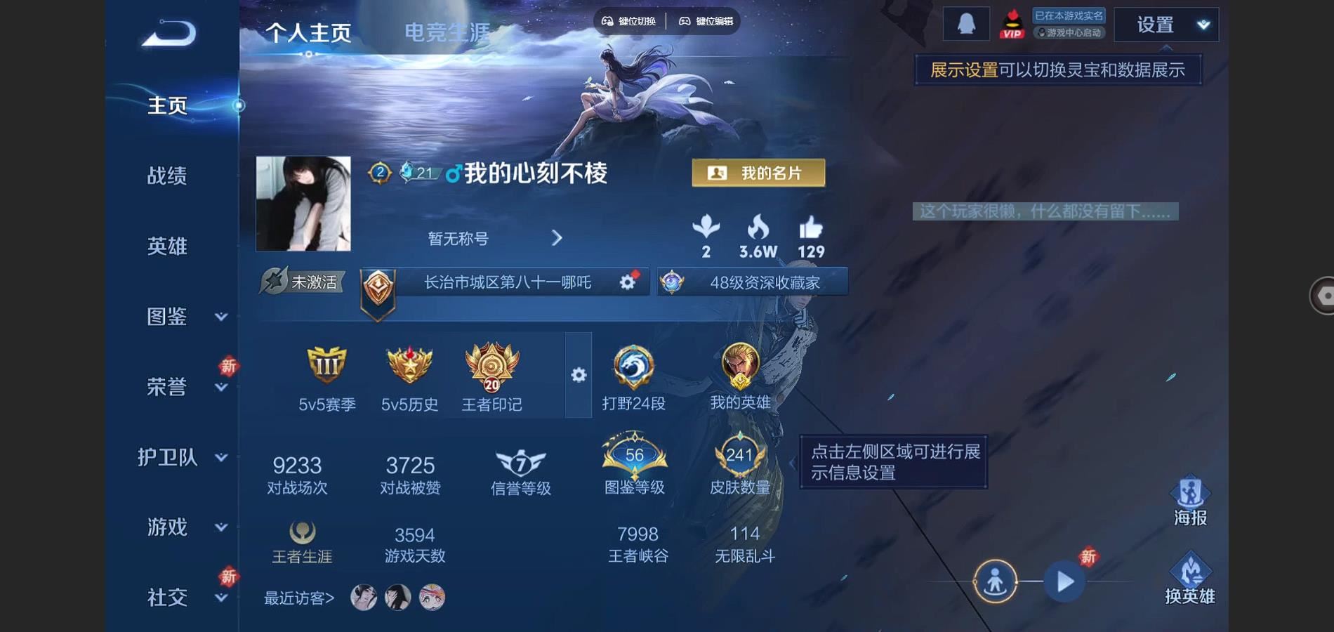 王者荣耀账号安卓QQ1金标 亚瑟 时雨天司 挚爱之约 无双飞将 安卓Q-V6-241皮肤1典藏4传说-(可二次) 338