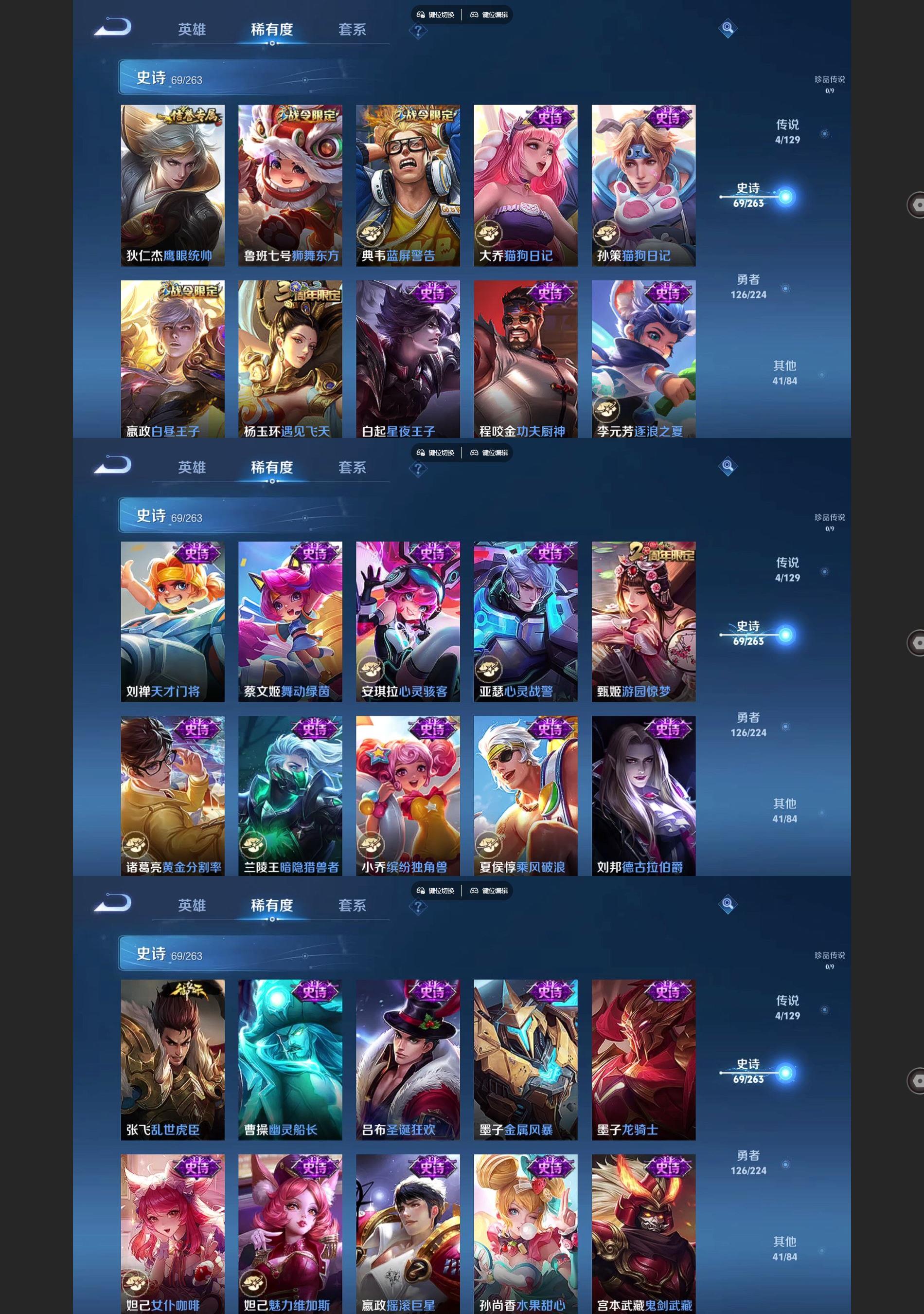 WZQM3408060王者荣耀账号详情图5