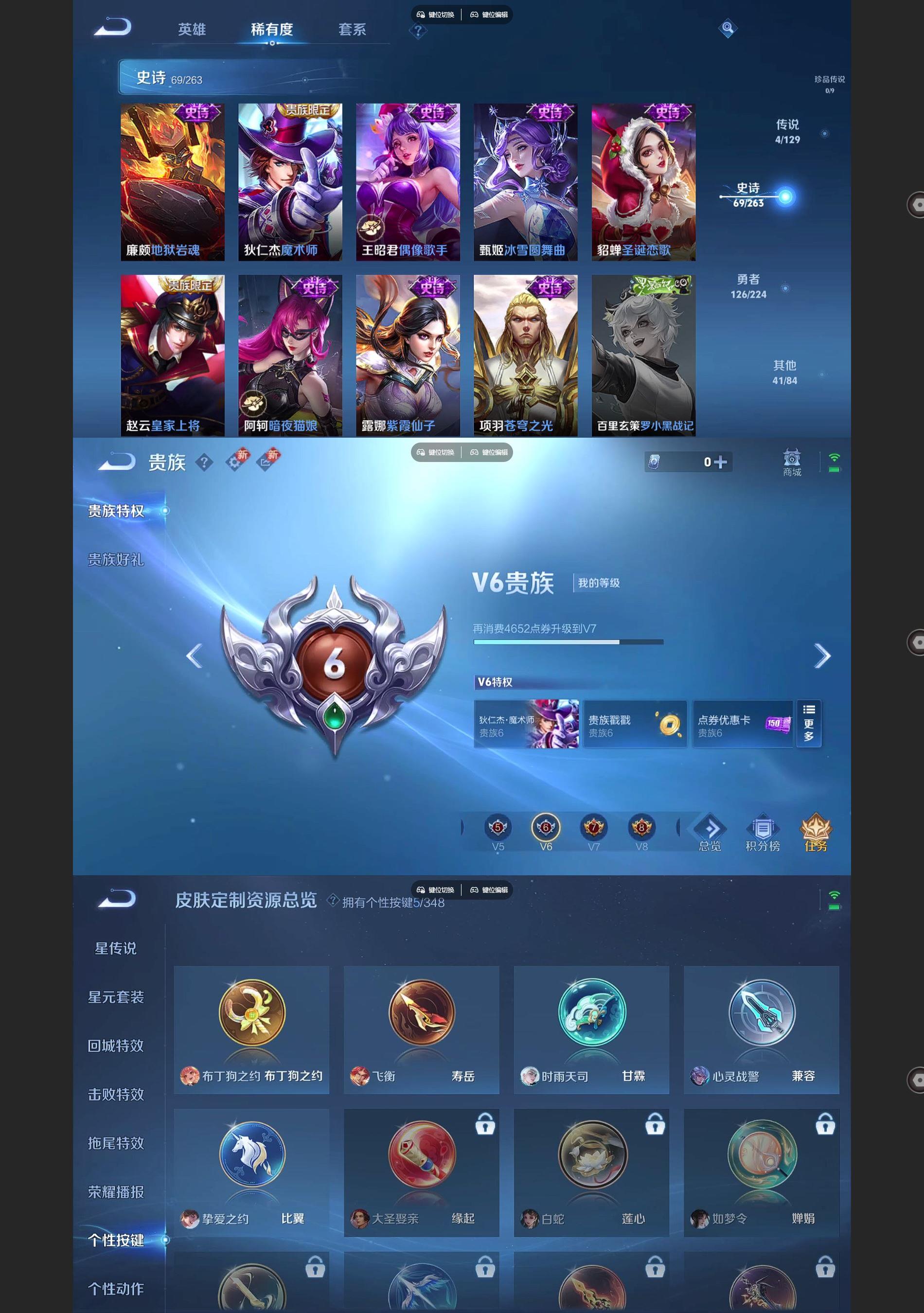 WZQM3408060王者荣耀账号详情图6