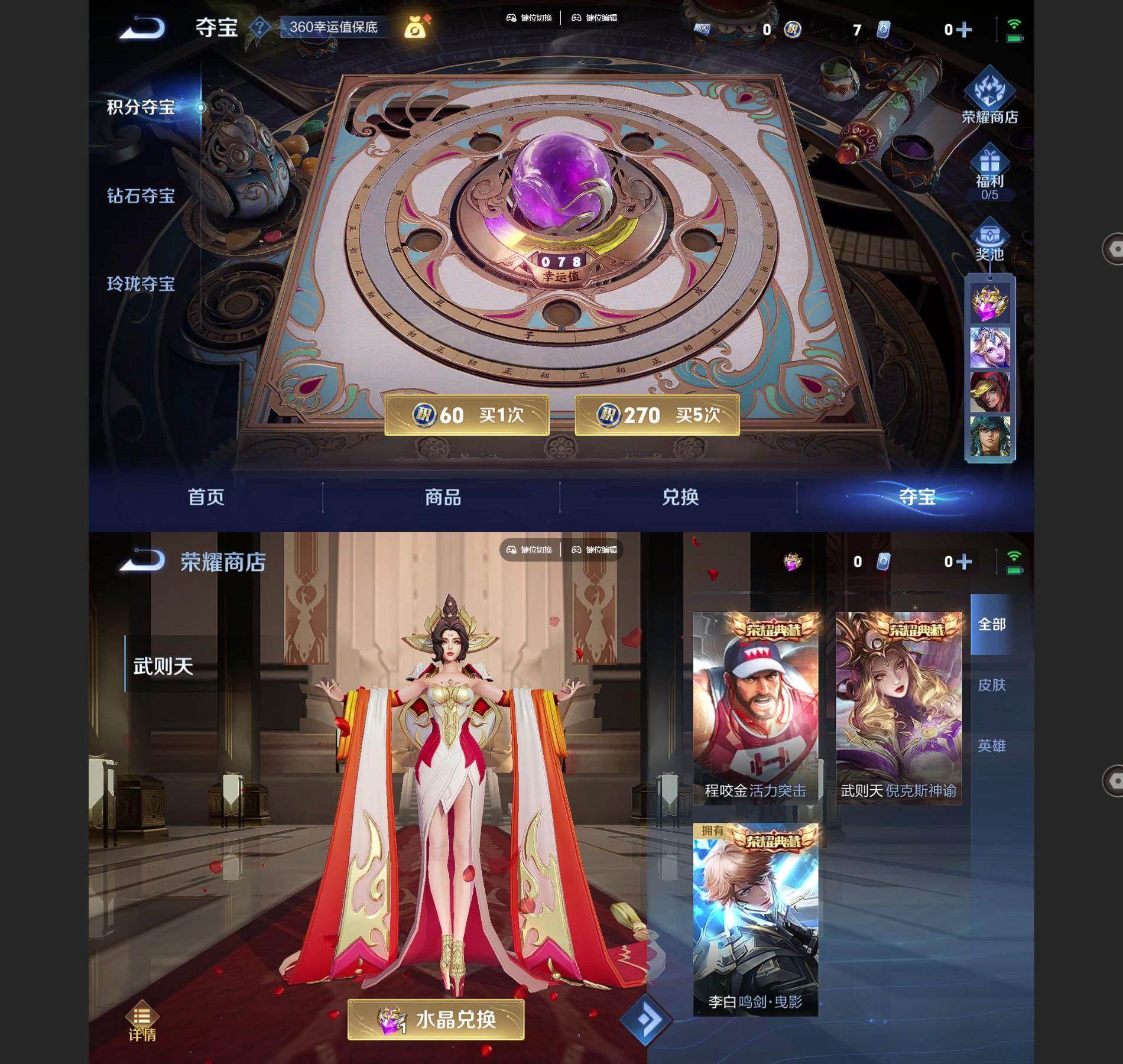 WZQM3408060王者荣耀账号详情图7