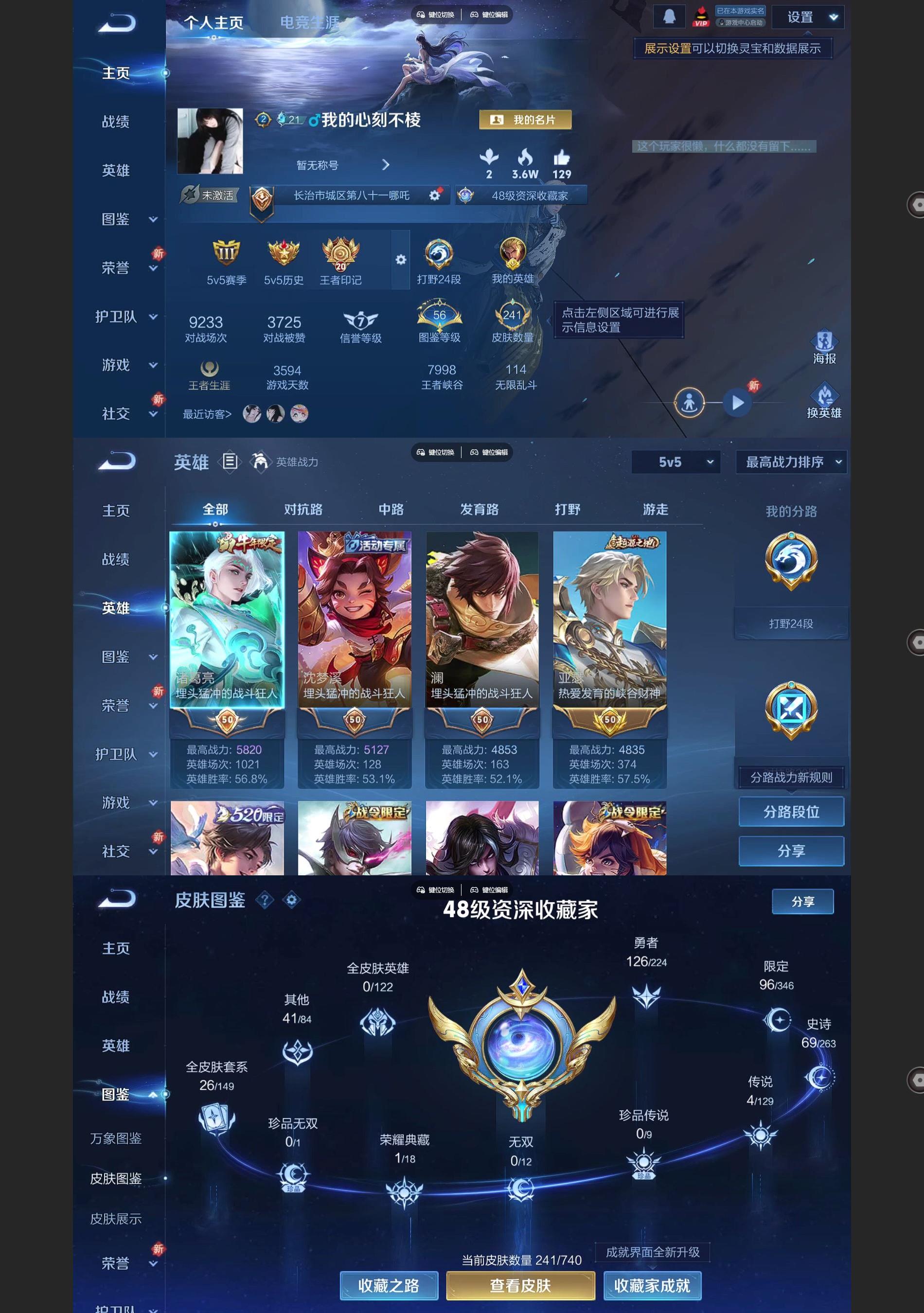 WZQM3408060王者荣耀账号详情图2