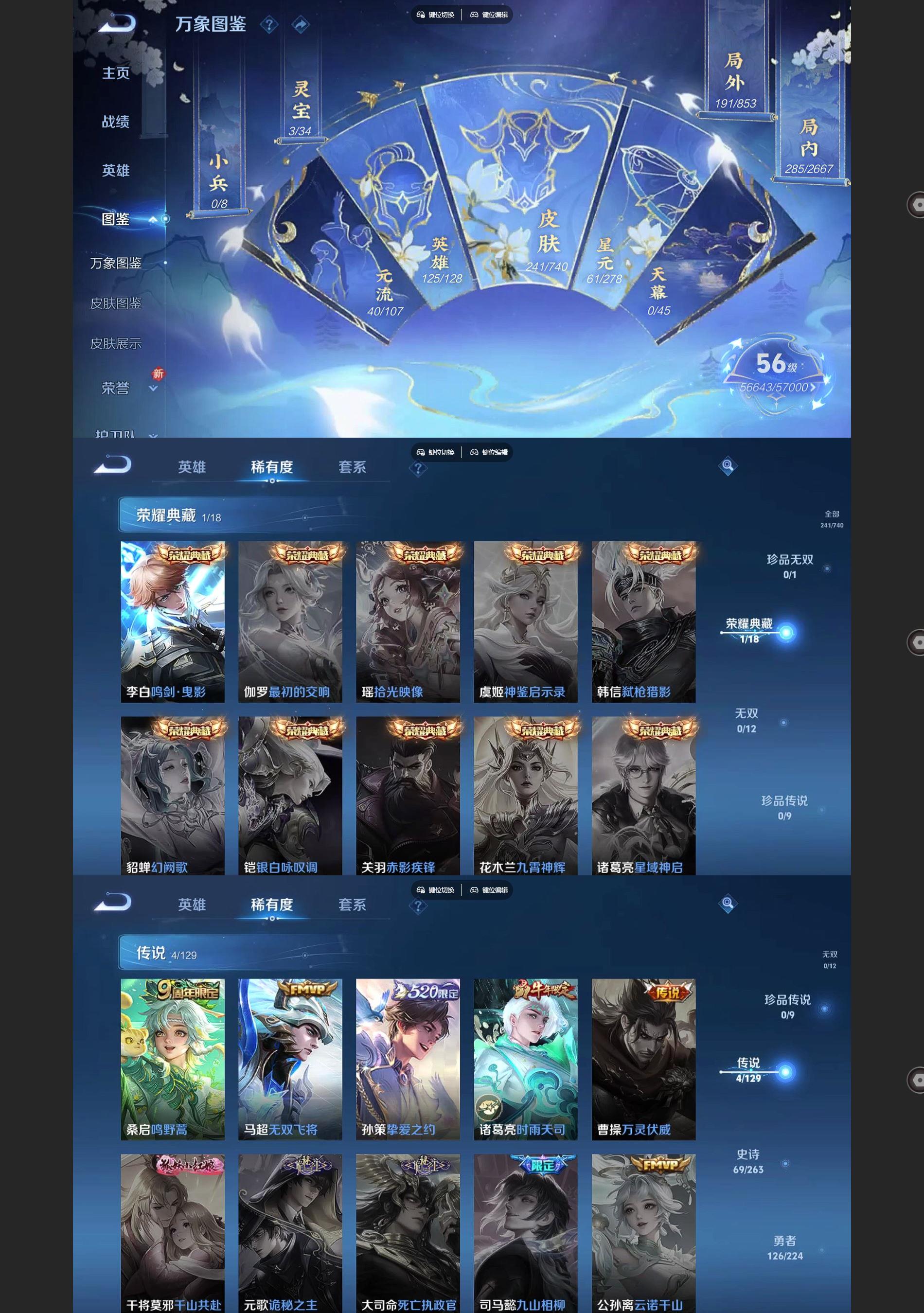 WZQM3408060王者荣耀账号详情图3