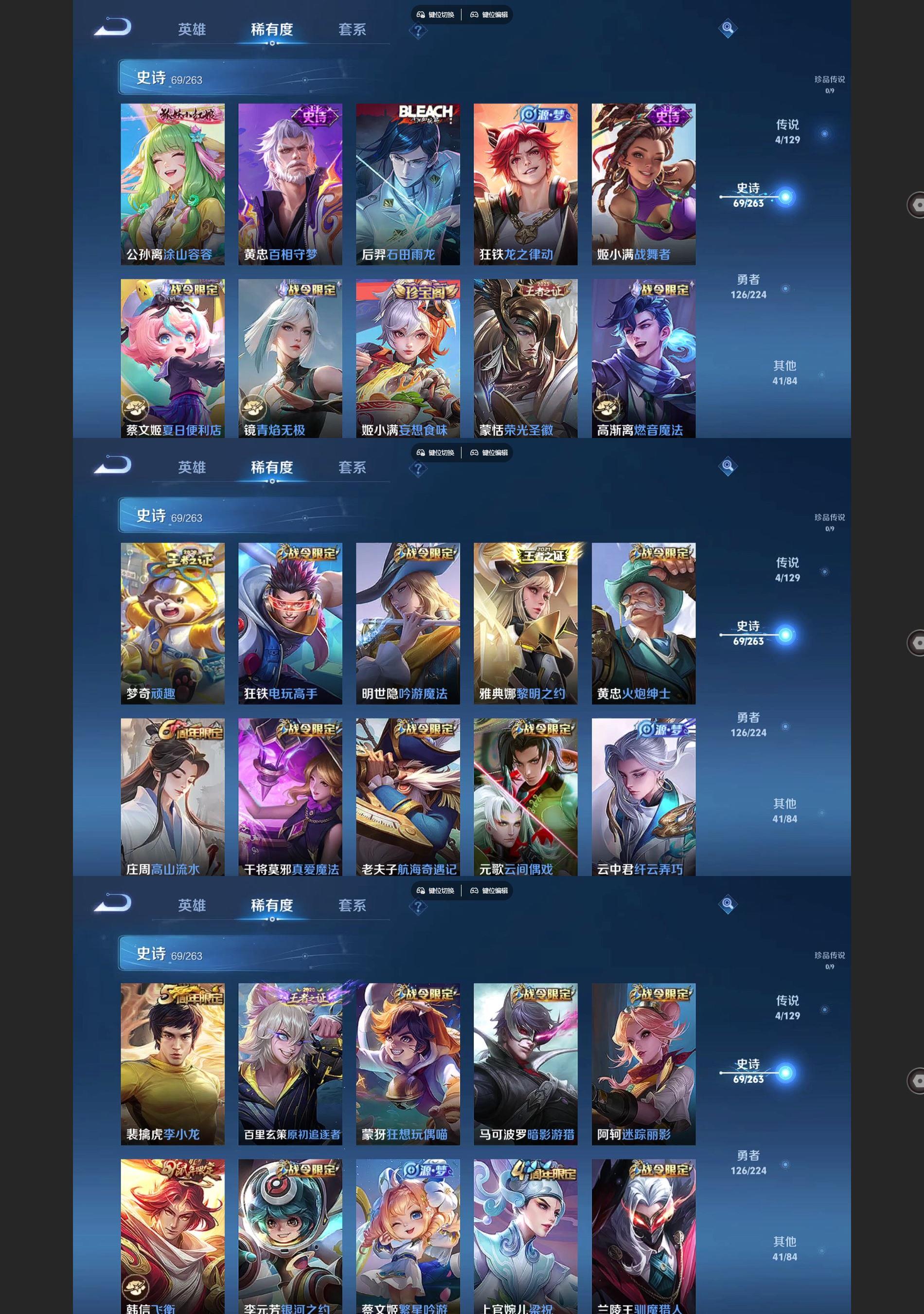 WZQM3408060王者荣耀账号详情图4