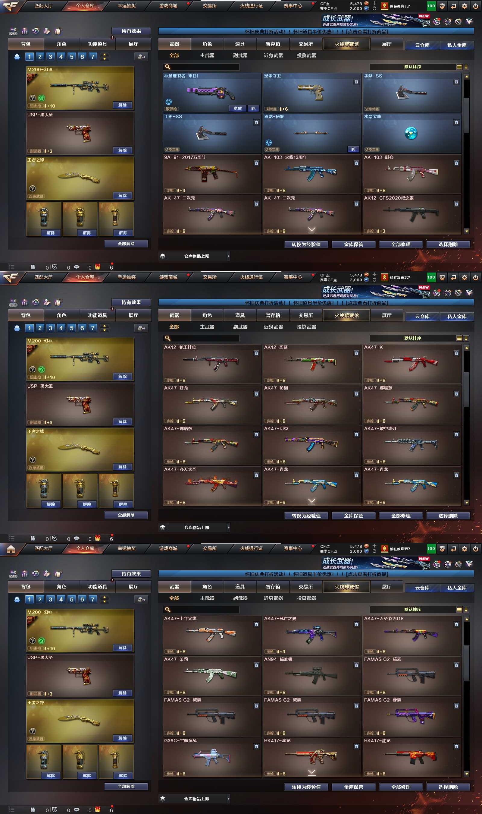 CFPX371267穿越火线账号详情图5 CFPX371267穿越火线账号详情图5