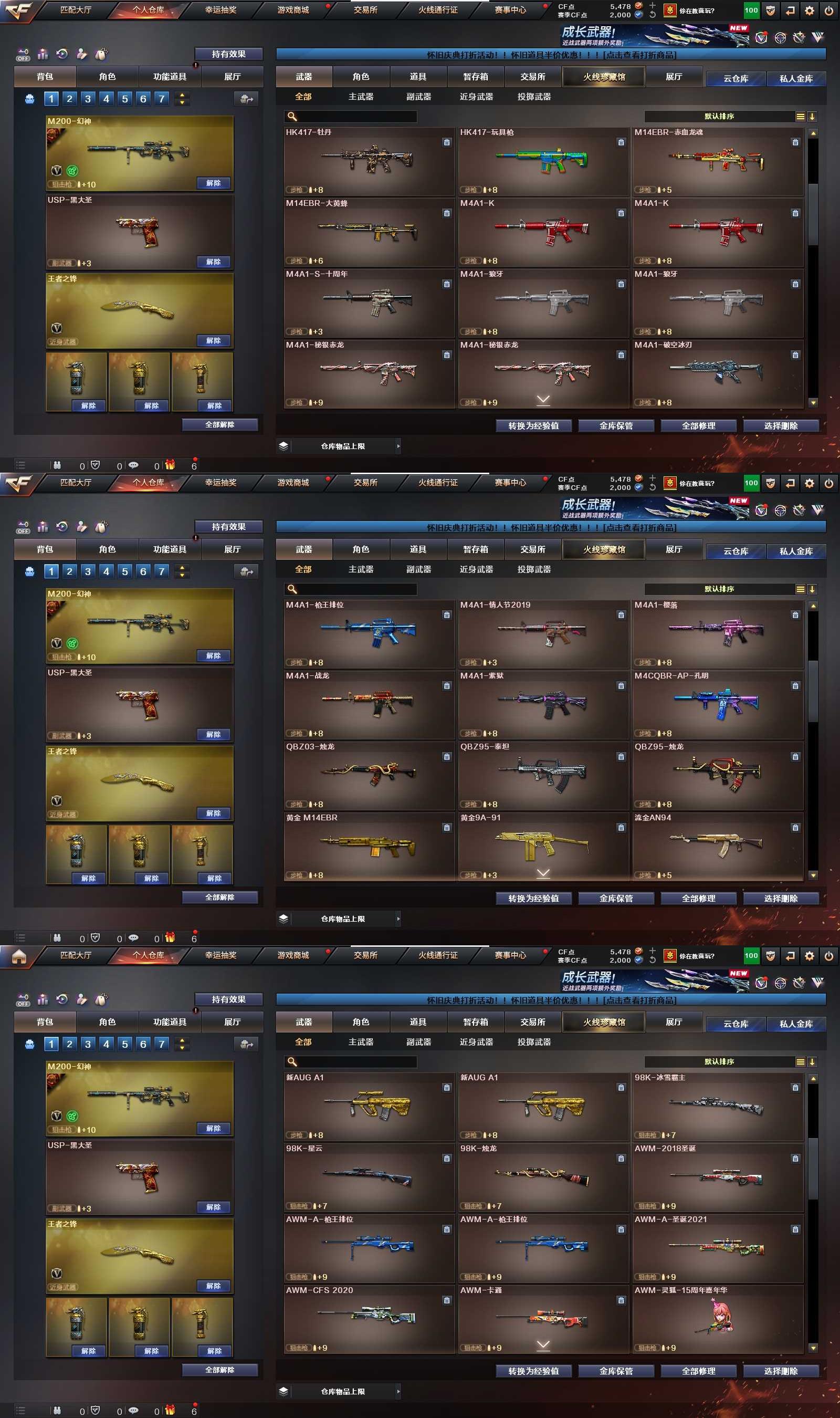 CFPX371267穿越火线账号详情图6 CFPX371267穿越火线账号详情图6