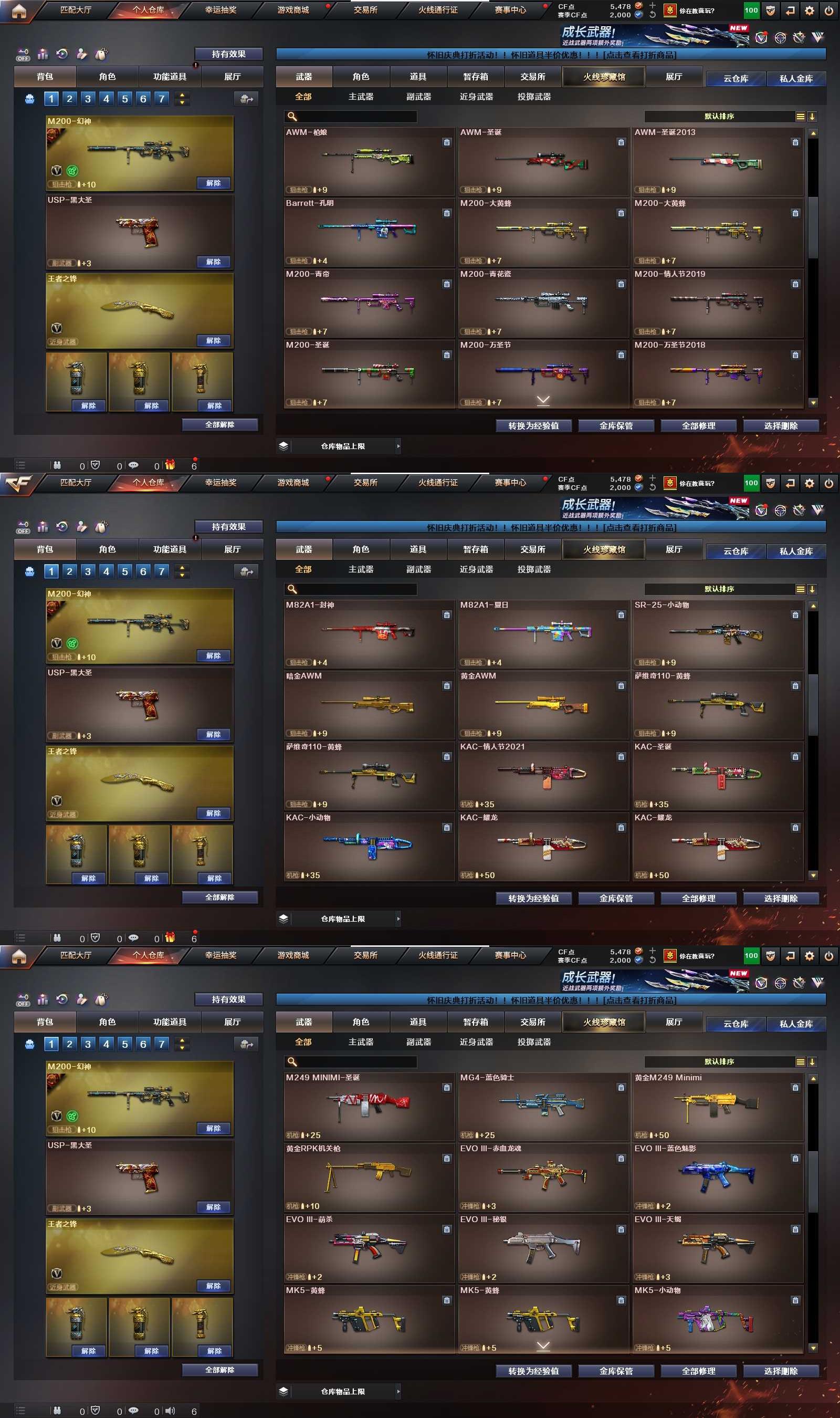 CFPX371267穿越火线账号详情图7 CFPX371267穿越火线账号详情图7