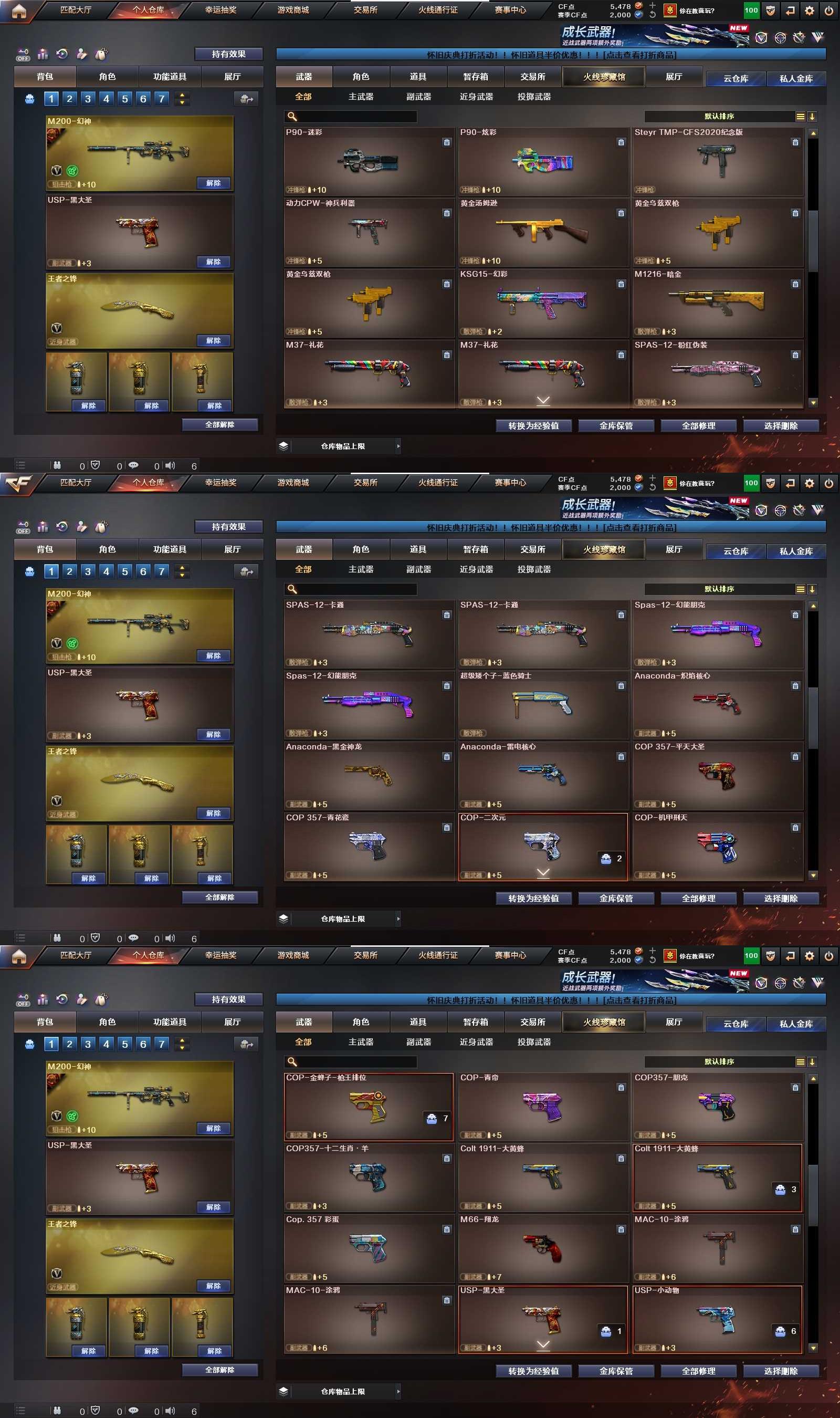 CFPX371267穿越火线账号详情图8 CFPX371267穿越火线账号详情图8