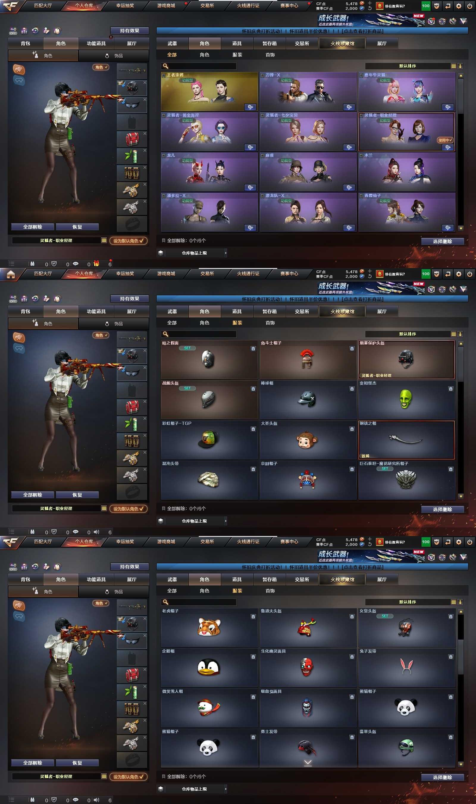 CFPX371267穿越火线账号详情图9 CFPX371267穿越火线账号详情图9