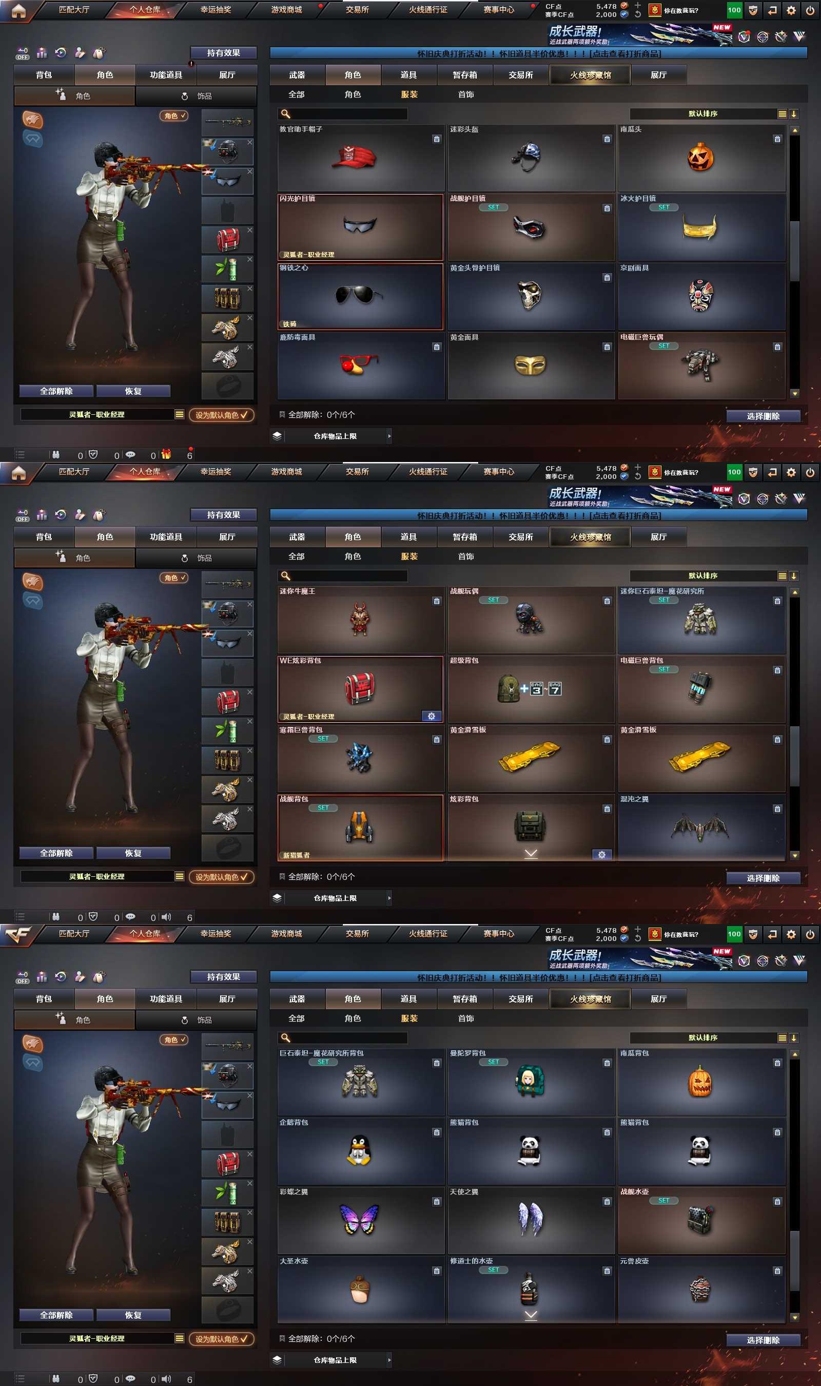 CFPX371267穿越火线账号详情图10 CFPX371267穿越火线账号详情图10