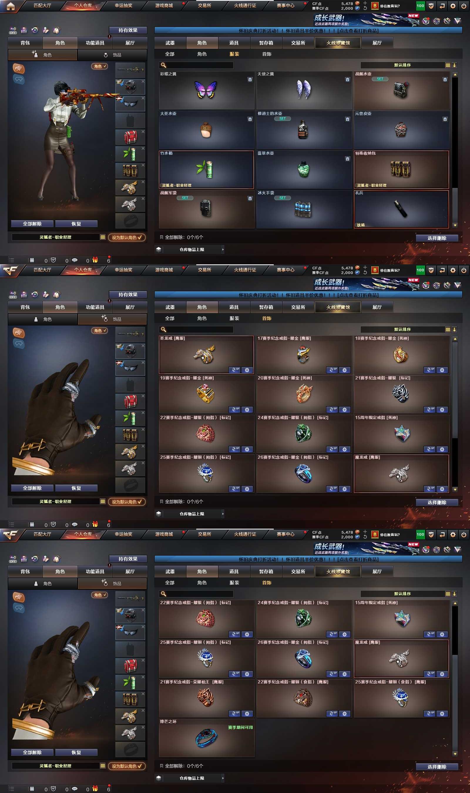 CFPX371267穿越火线账号详情图11 CFPX371267穿越火线账号详情图11