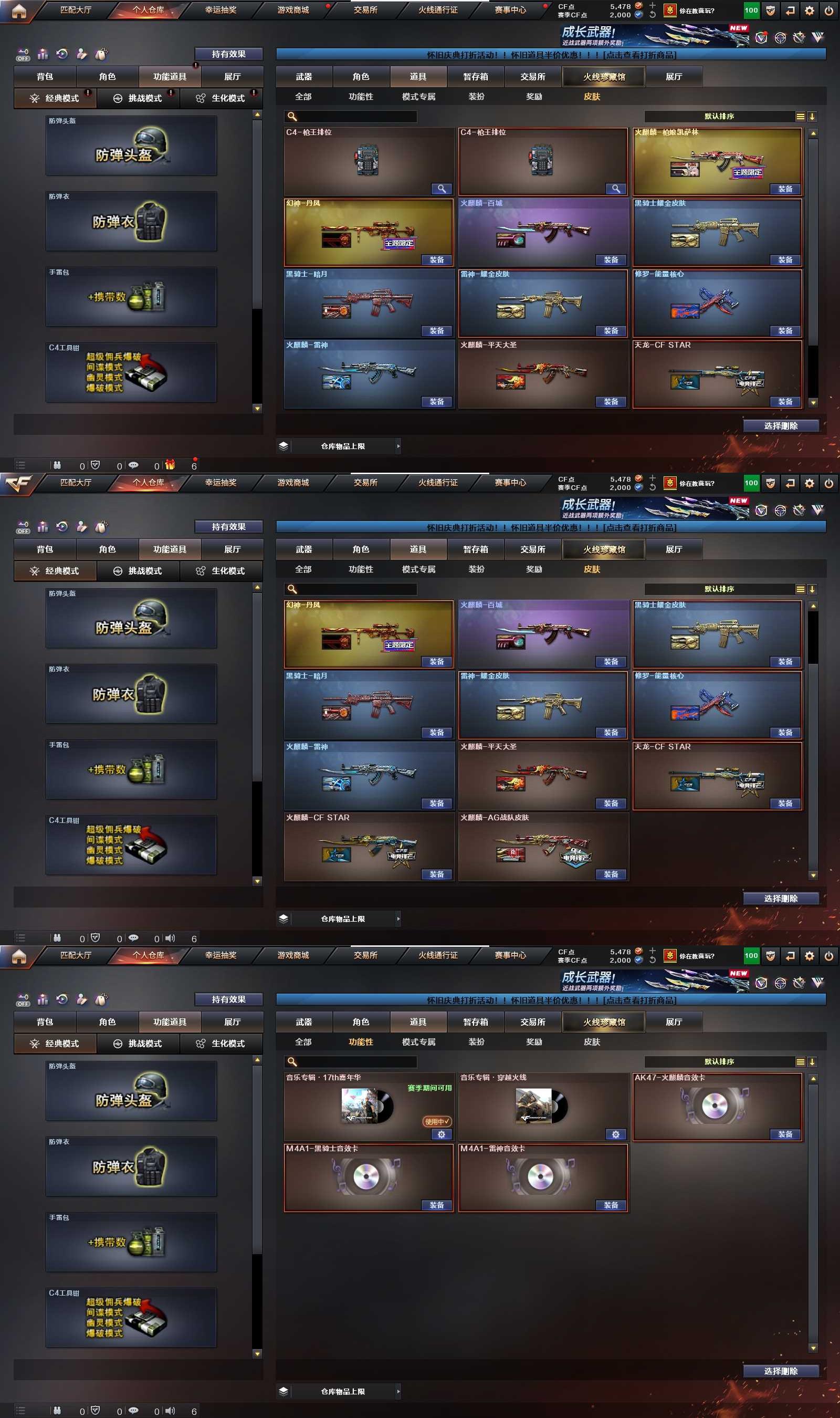 CFPX371267穿越火线账号详情图12 CFPX371267穿越火线账号详情图12