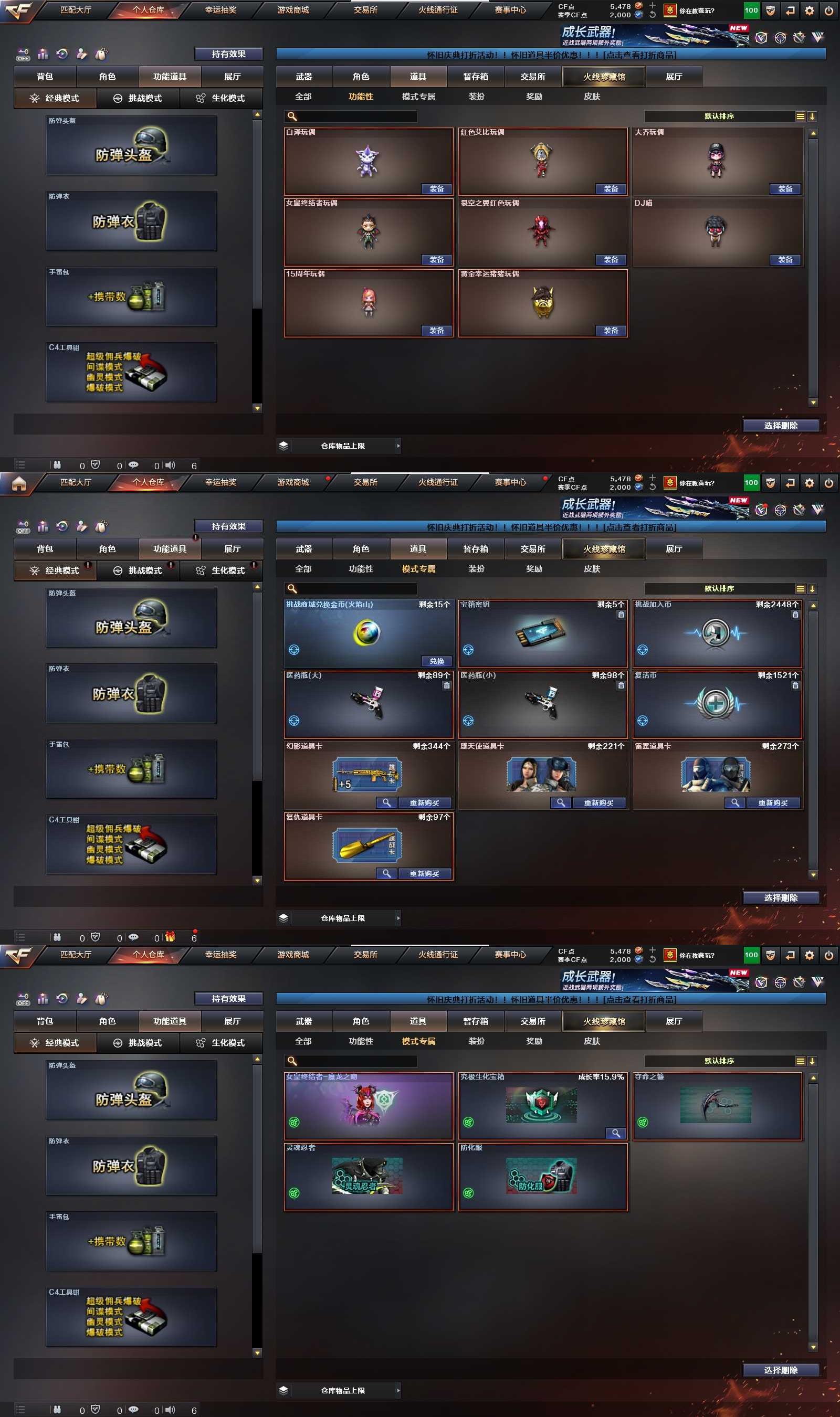 CFPX371267穿越火线账号详情图13 CFPX371267穿越火线账号详情图13